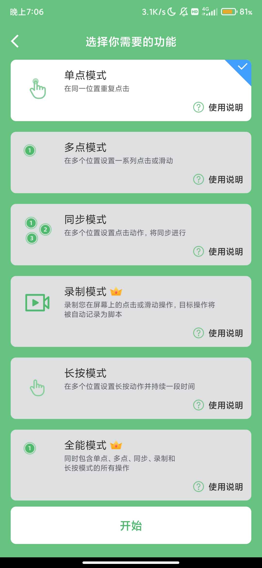 Screenshot_2025-08-07-19-06-46-627_com.tapassistant.autoclicker.jpg