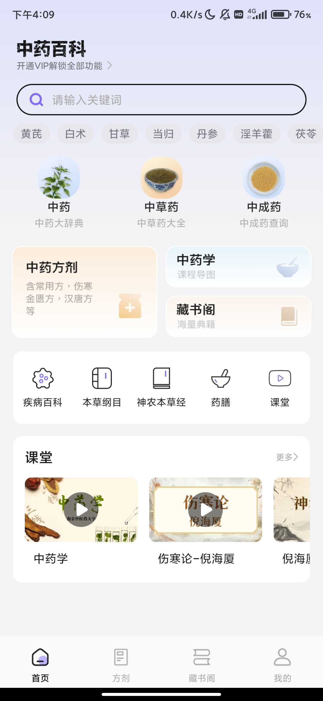 Screenshot_2025-08-08-16-09-17-645_com.medicine.dict.jpg