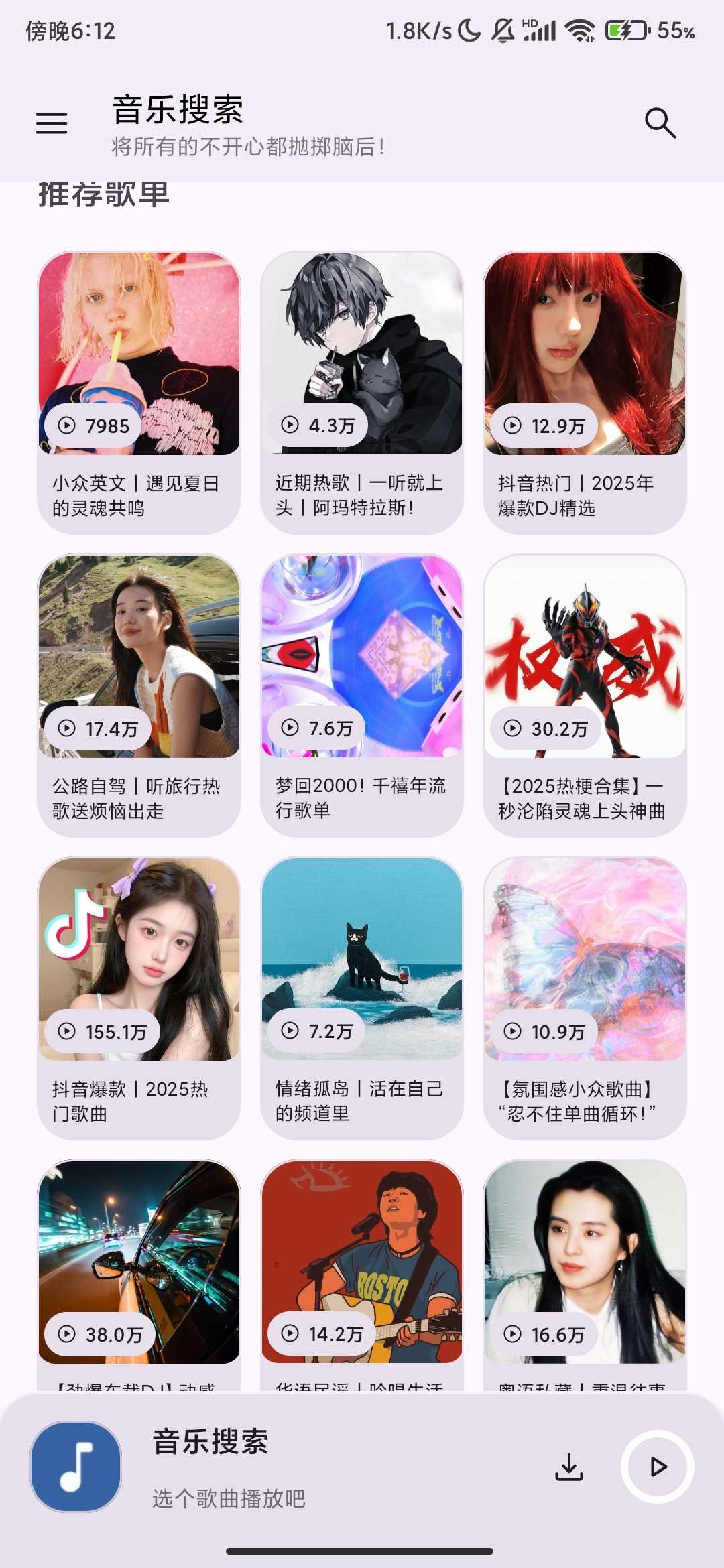 Screenshot_2025-08-08-18-12-08-231_com.linfeng.music.jpg