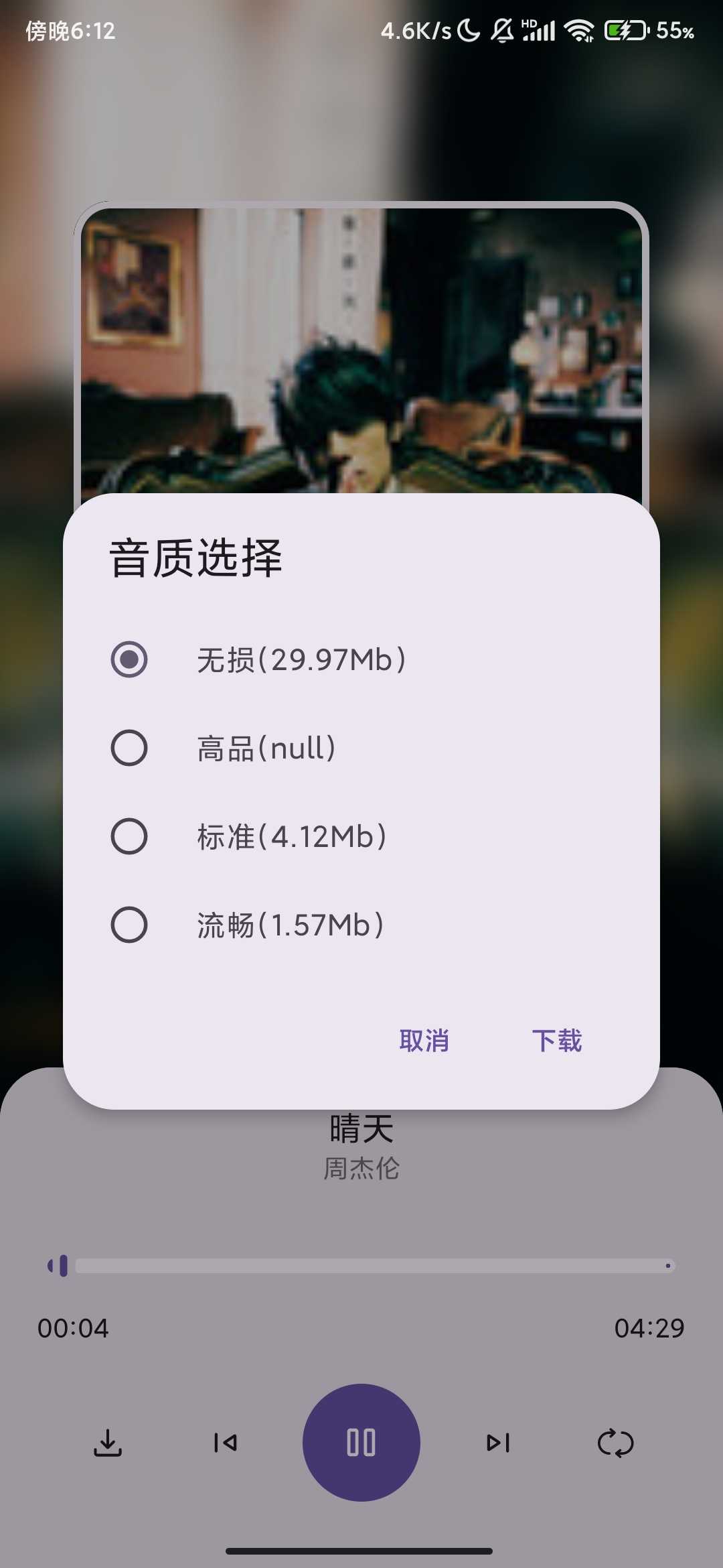 Screenshot_2025-08-08-18-12-23-797_com.linfeng.music.jpg