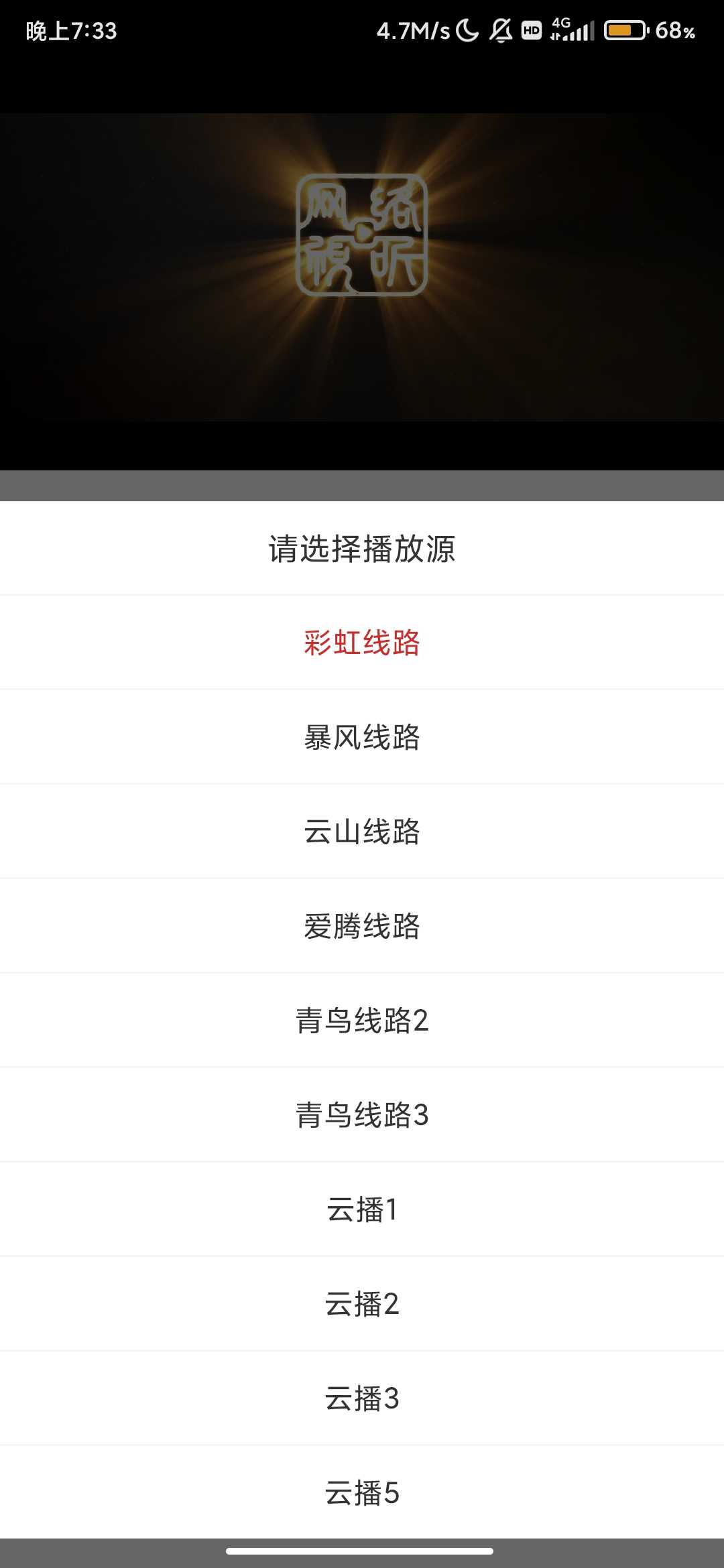 Screenshot_2025-08-07-19-33-41-505_com.xgo.dcvideo.jpg
