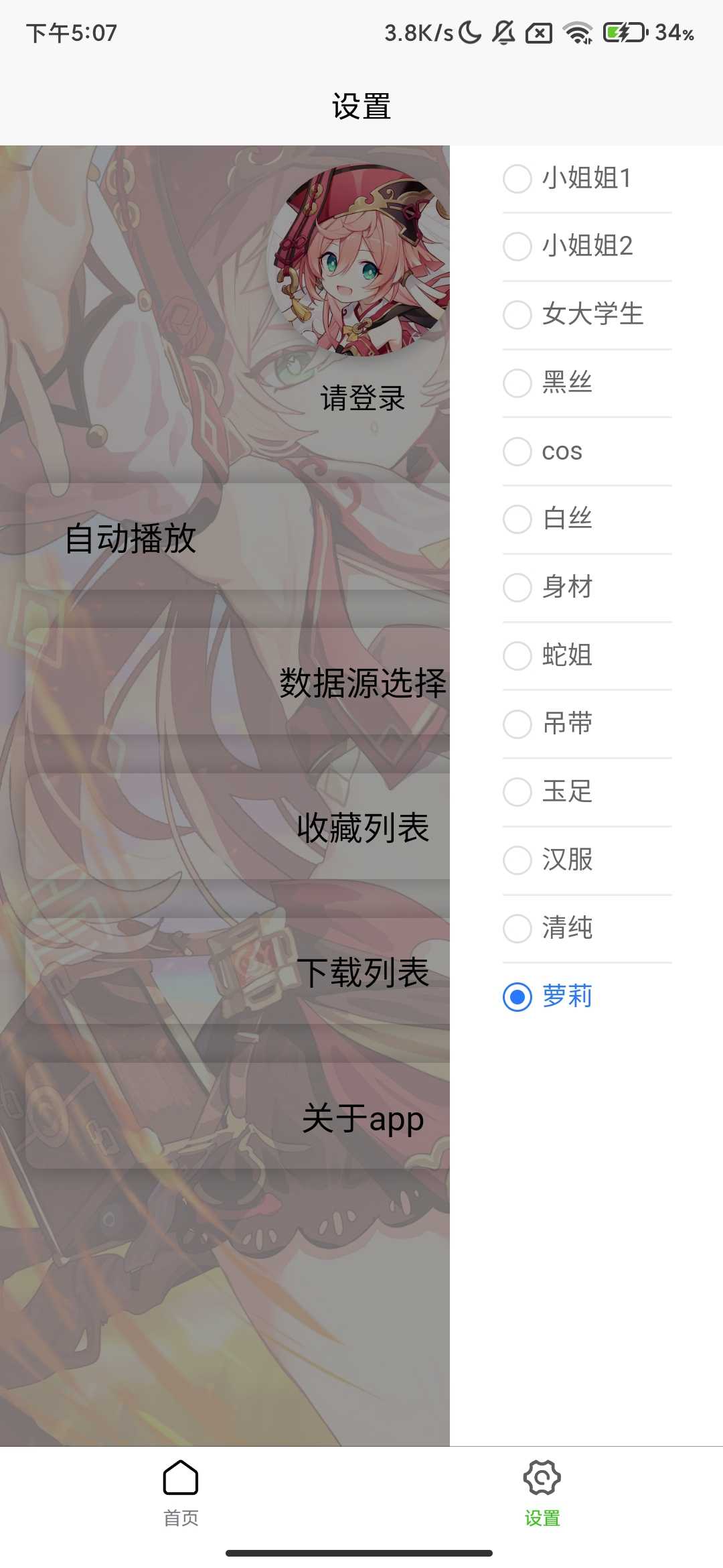 Screenshot_2025-08-09-17-07-29-817_uni.app.UNI8FA328A.jpg