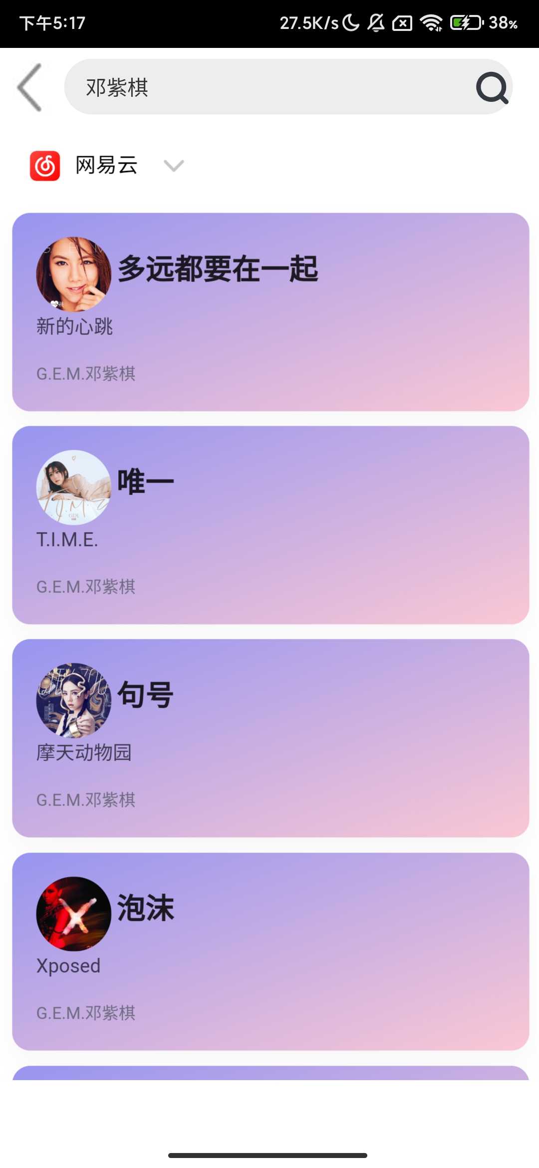 Screenshot_2025-08-09-17-17-37-214_com.qujiayinyue.apk.jpg