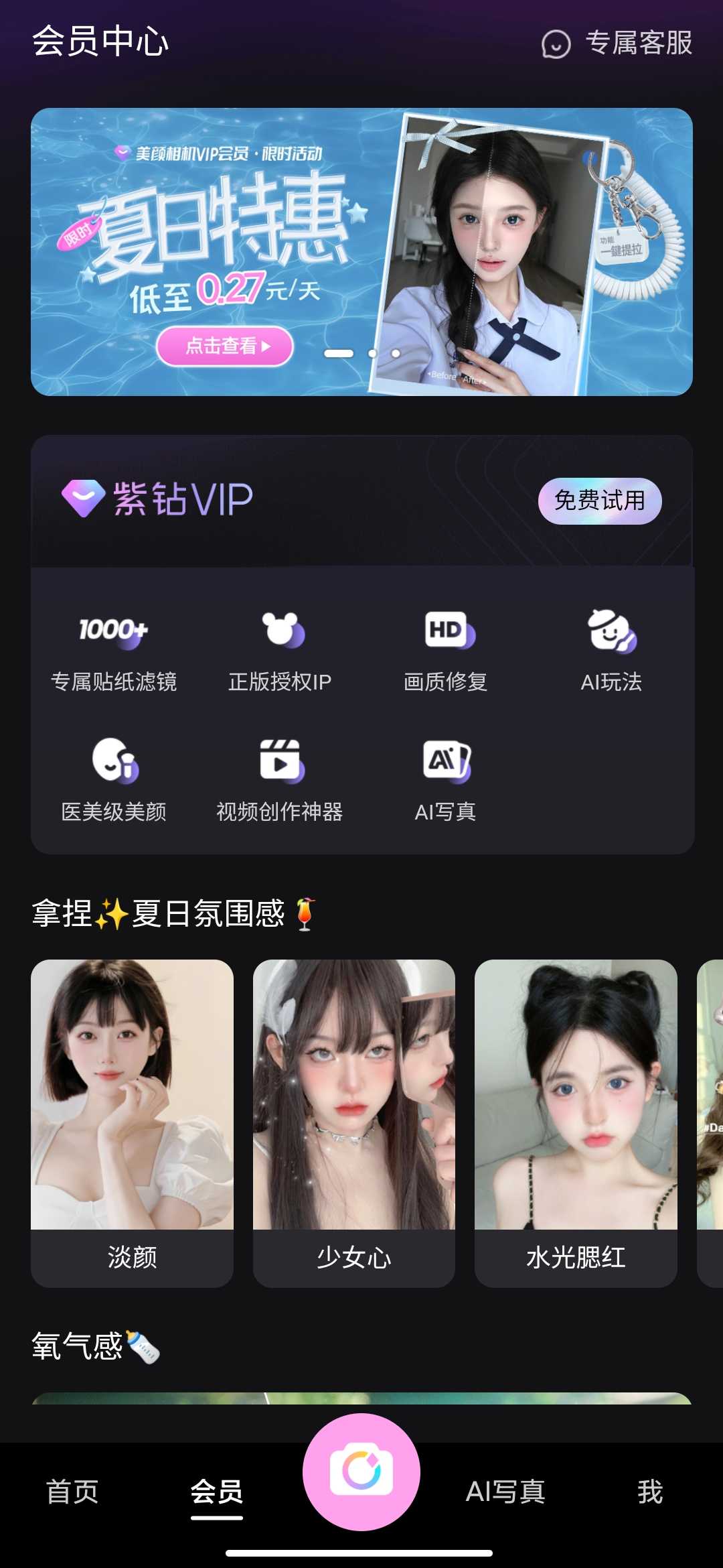 Screenshot_2025-08-10-17-42-07-077_com.meitu.meiyancamera.jpg