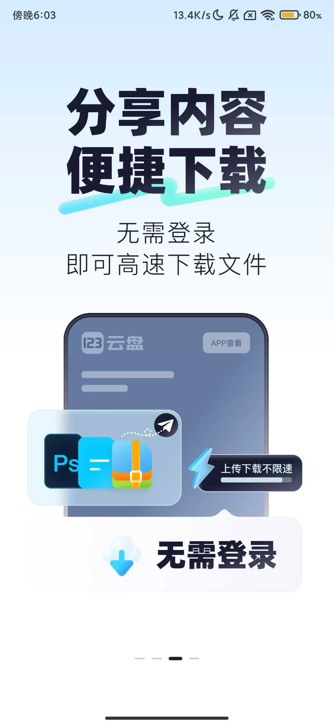 Screenshot_2025-08-10-18-03-59-135_com.mfcloudcalculate.networkdisk.jpg
