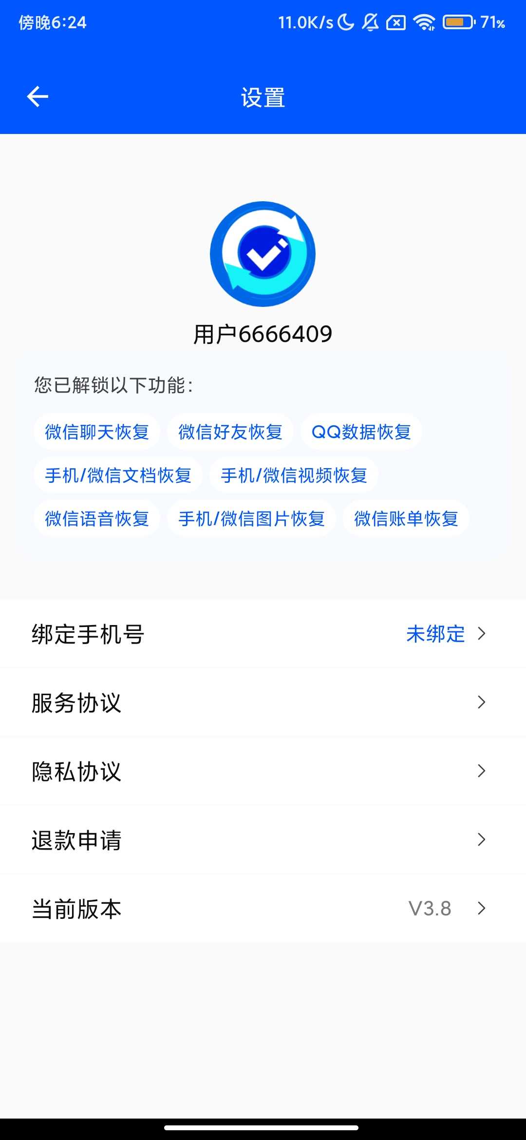 Screenshot_2025-08-10-18-24-51-903_com.weilai.recovery.jpg