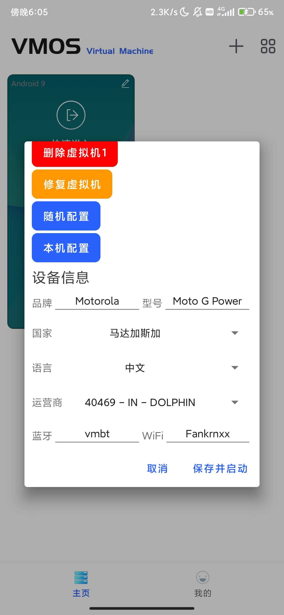 Screenshot_2025-08-12-18-05-17-546_com.vmos.google.jpg