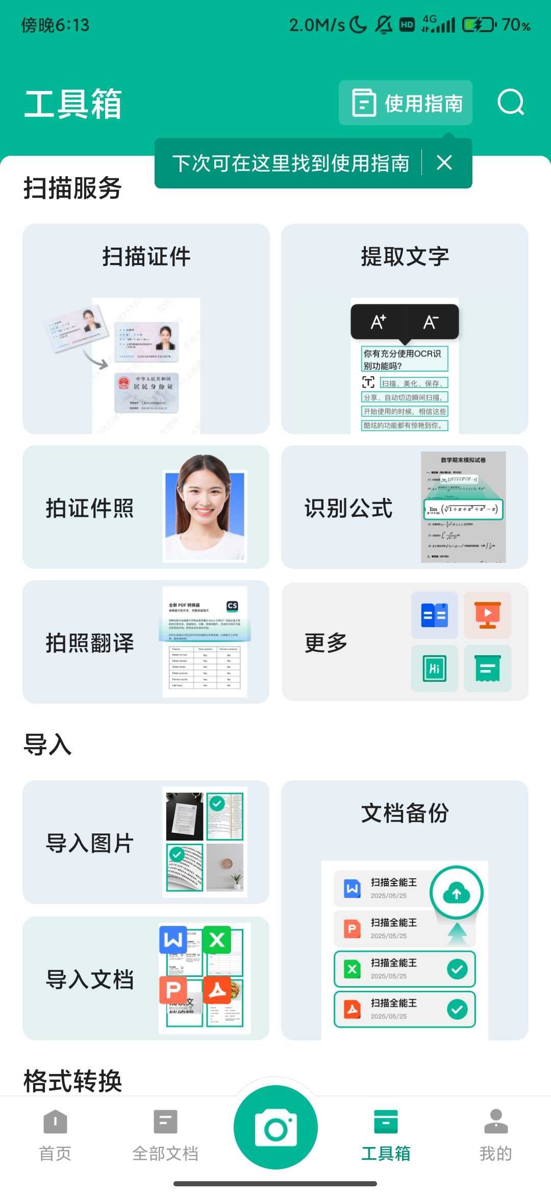 Screenshot_2025-08-12-18-13-47-215_com.intsig.camscanner.jpg