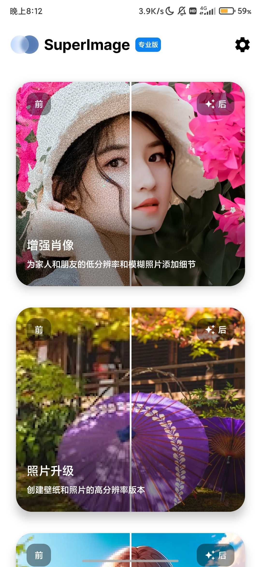 Screenshot_2025-08-12-20-12-29-995_com.zhenxiang.superimage.pro.jpg