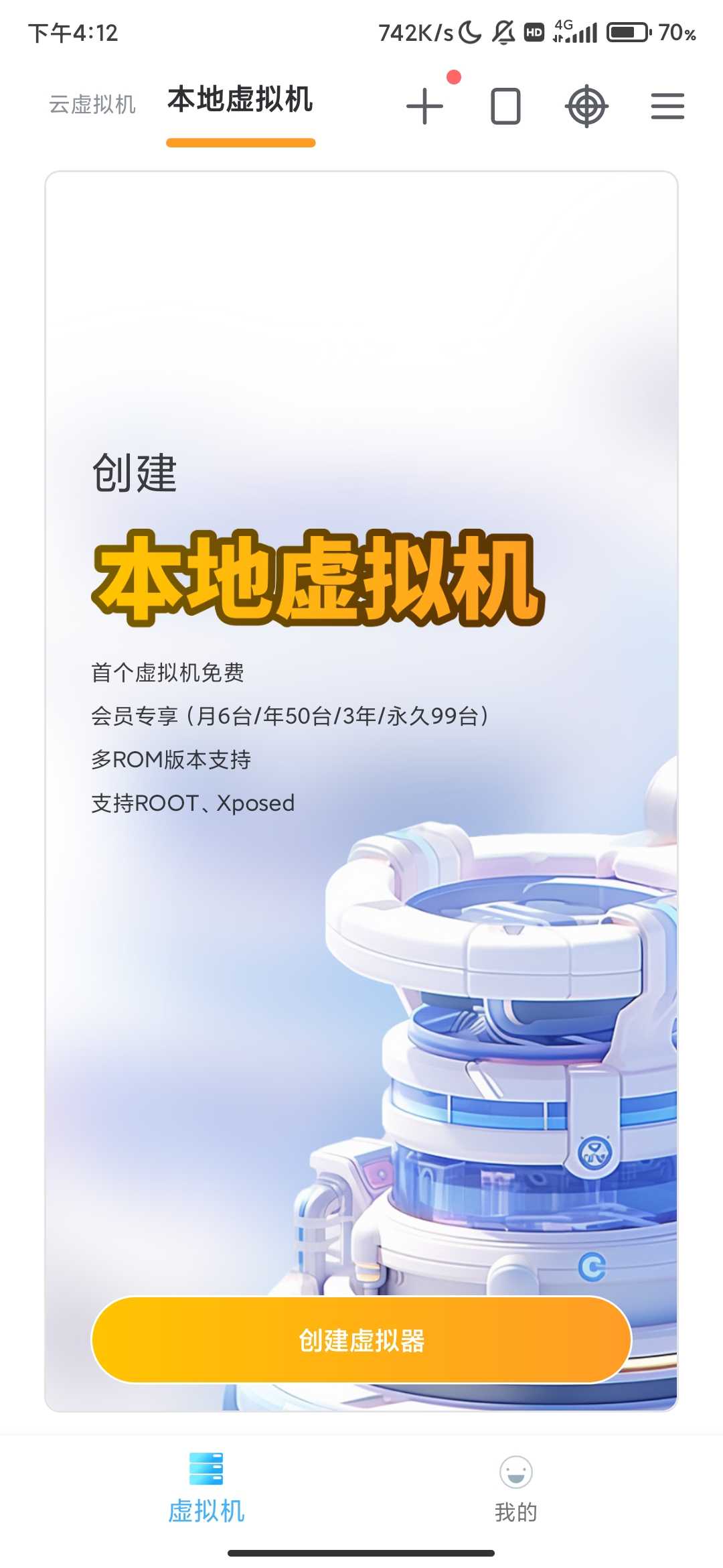 Screenshot_2025-08-15-16-12-42-275_com.vmos.pro.jpg