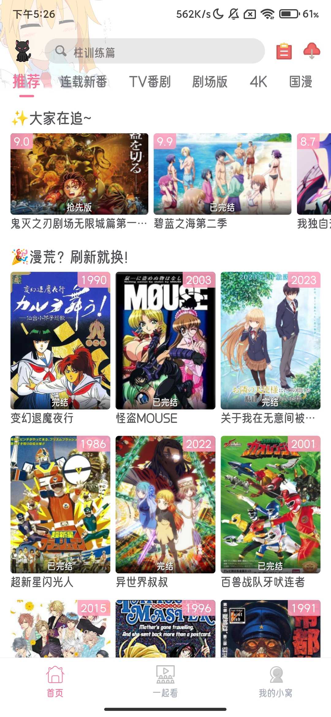 Screenshot_2025-08-16-17-26-15-195_com.qingniu.miaowu.jpg