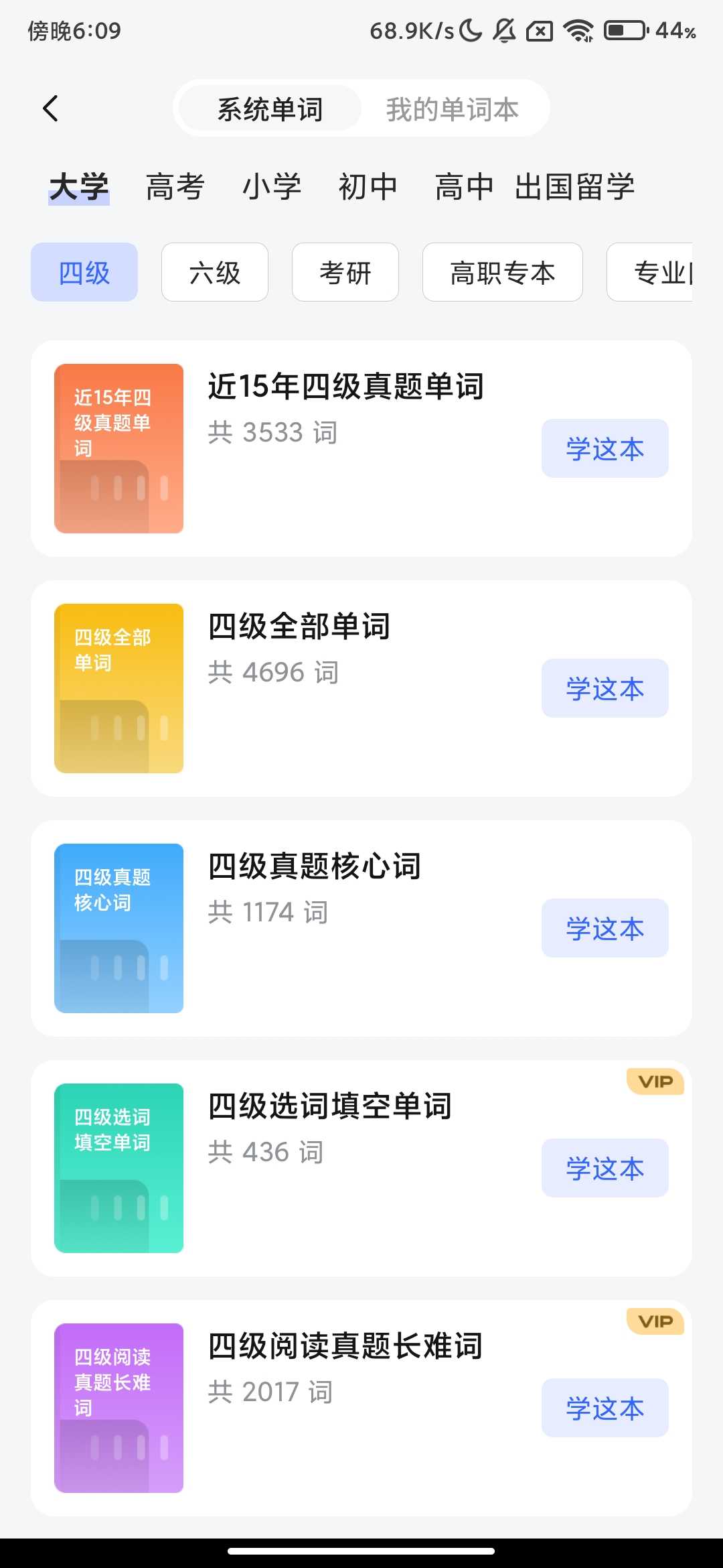 Screenshot_2025-08-16-18-09-19-426_com.qwpotd.ofstfhw.jpg