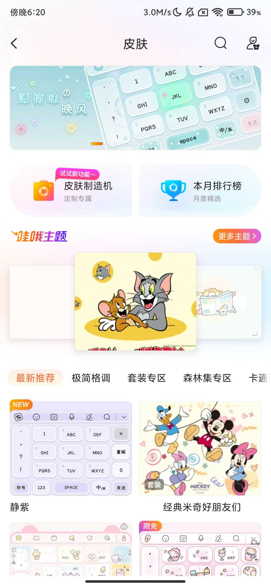 Screenshot_2025-08-16-18-20-12-621_com.sohu.inputmethod.sogou.jpg