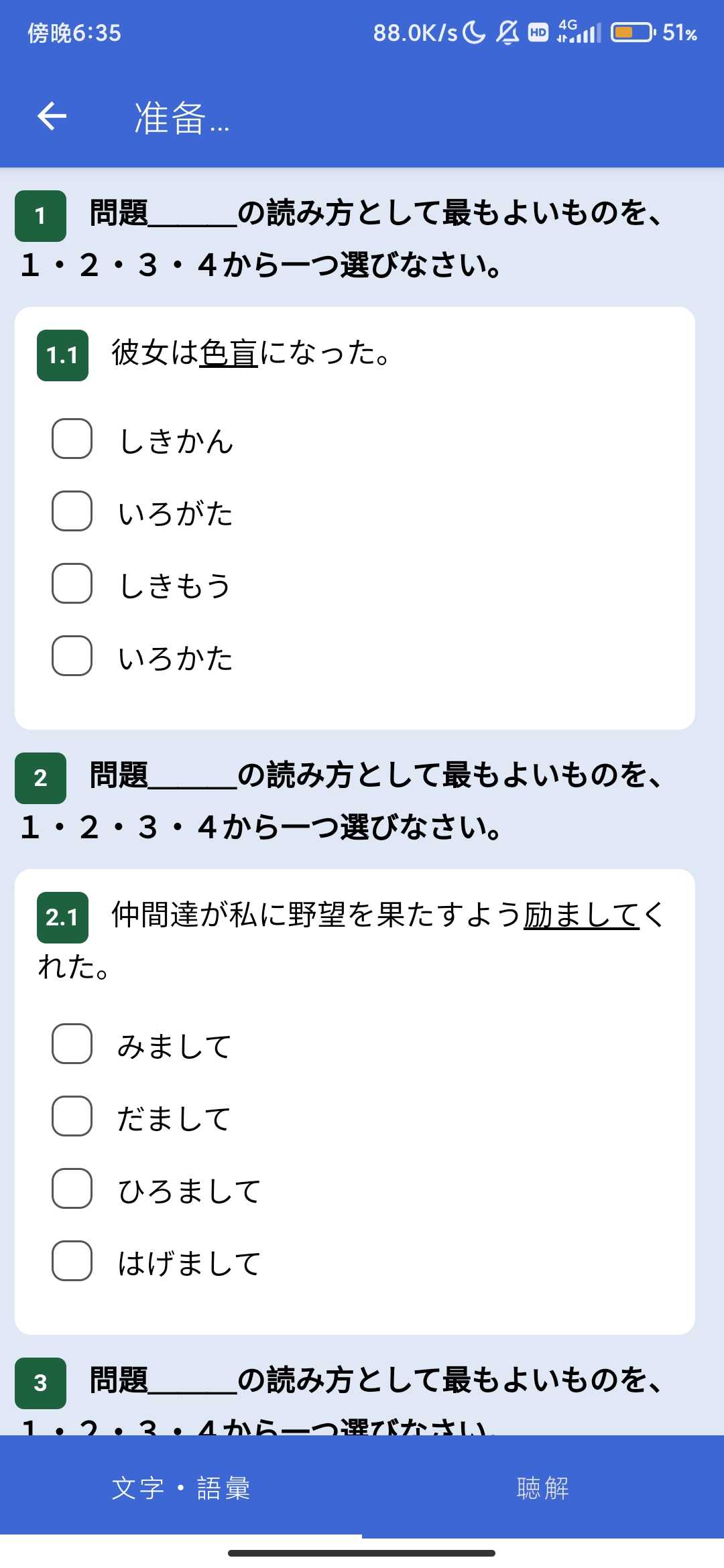 Screenshot_2025-08-17-18-35-21-117_com.mazii.dictionary.jpg