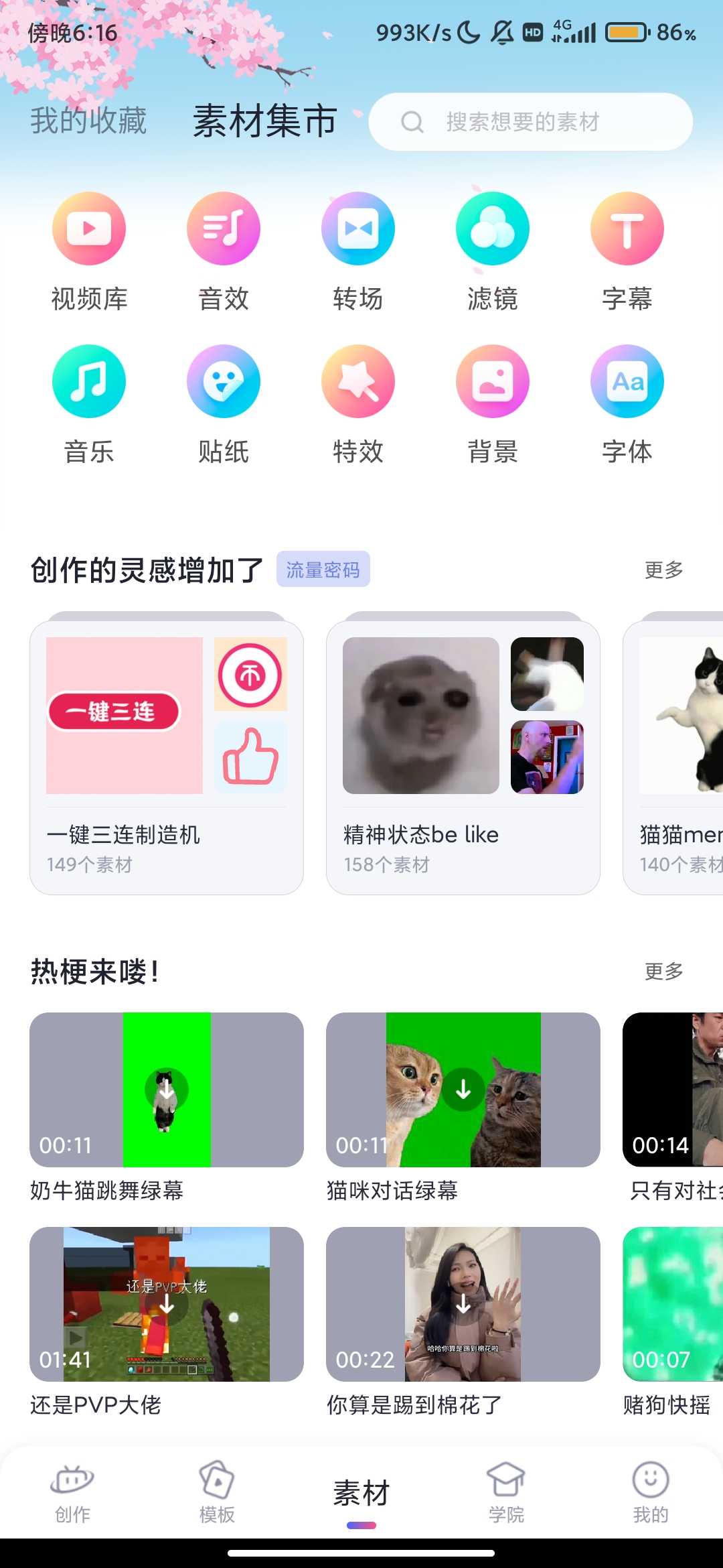 Screenshot_2025-08-18-18-16-10-691_com.bilibili.studio.jpg