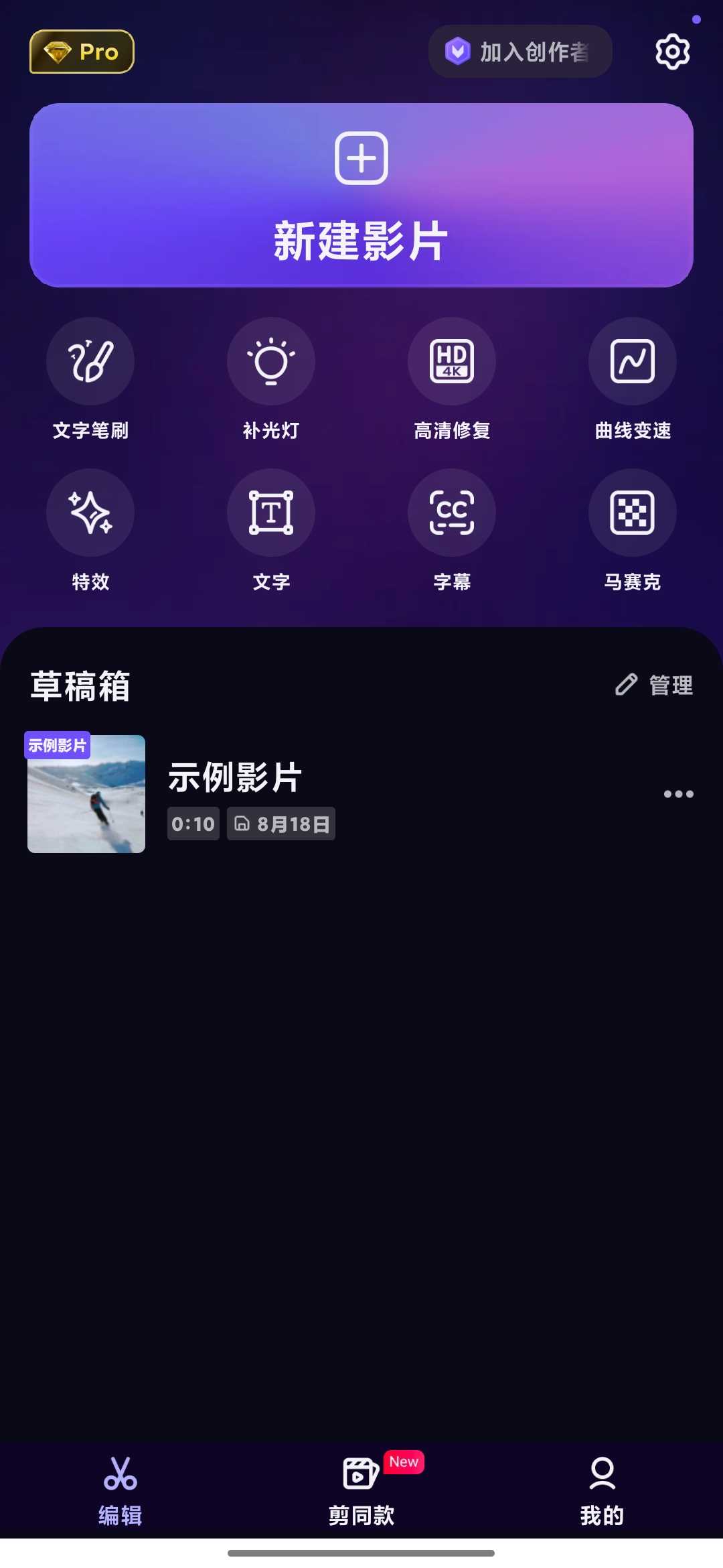 Screenshot_2025-08-18-19-06-33-951_com.videoeditorpro.android.jpg
