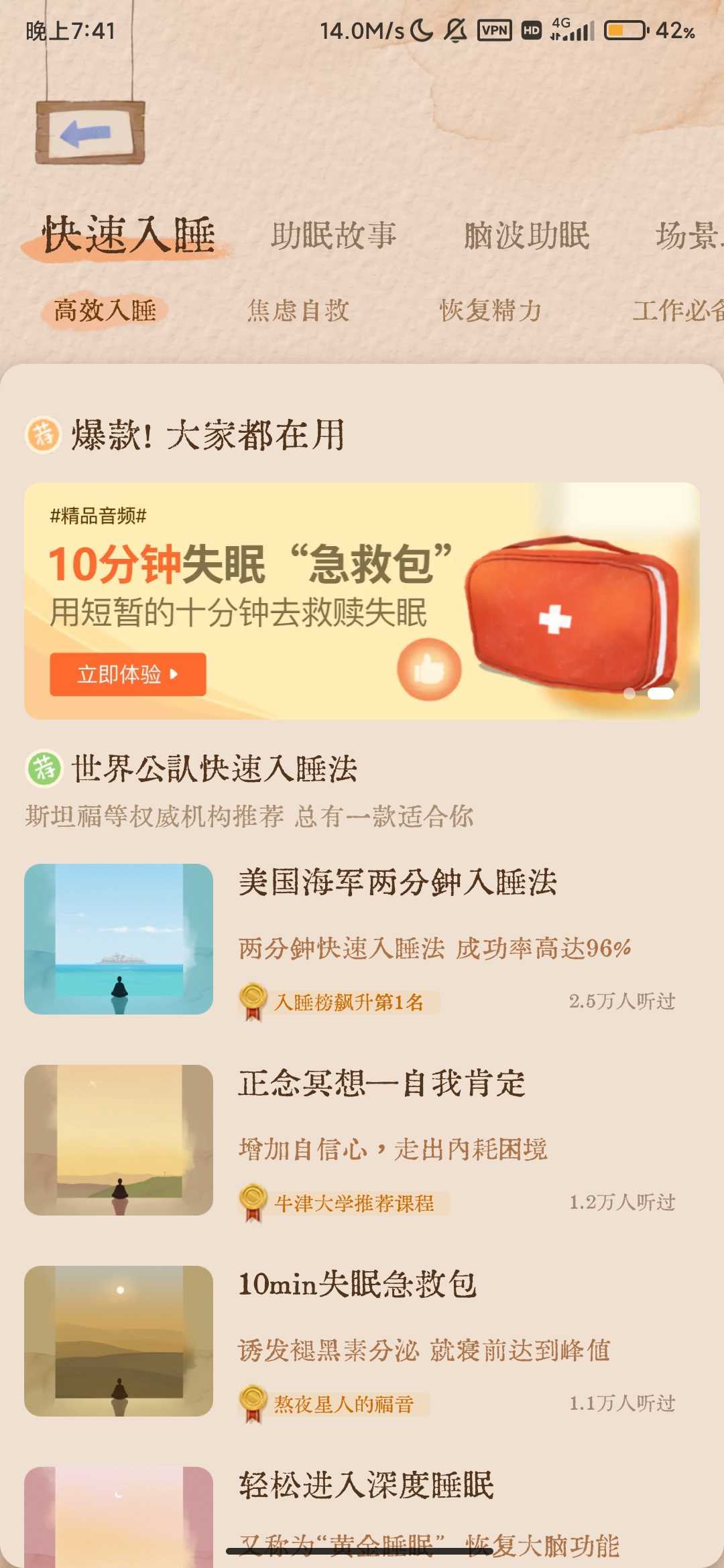 Screenshot_2025-08-18-19-41-22-303_space.xinzhi.sleep.jpg