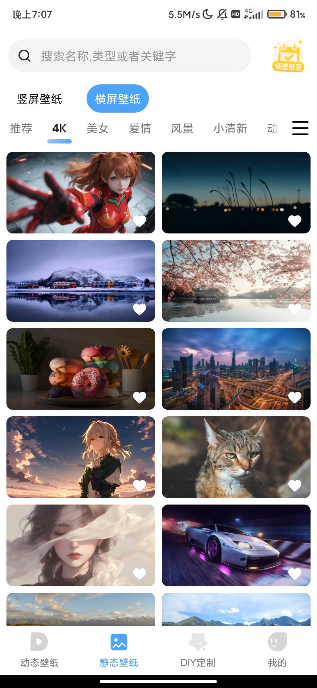 Screenshot_2025-08-19-19-07-29-153_com.shanhu.wallpaper.jpg