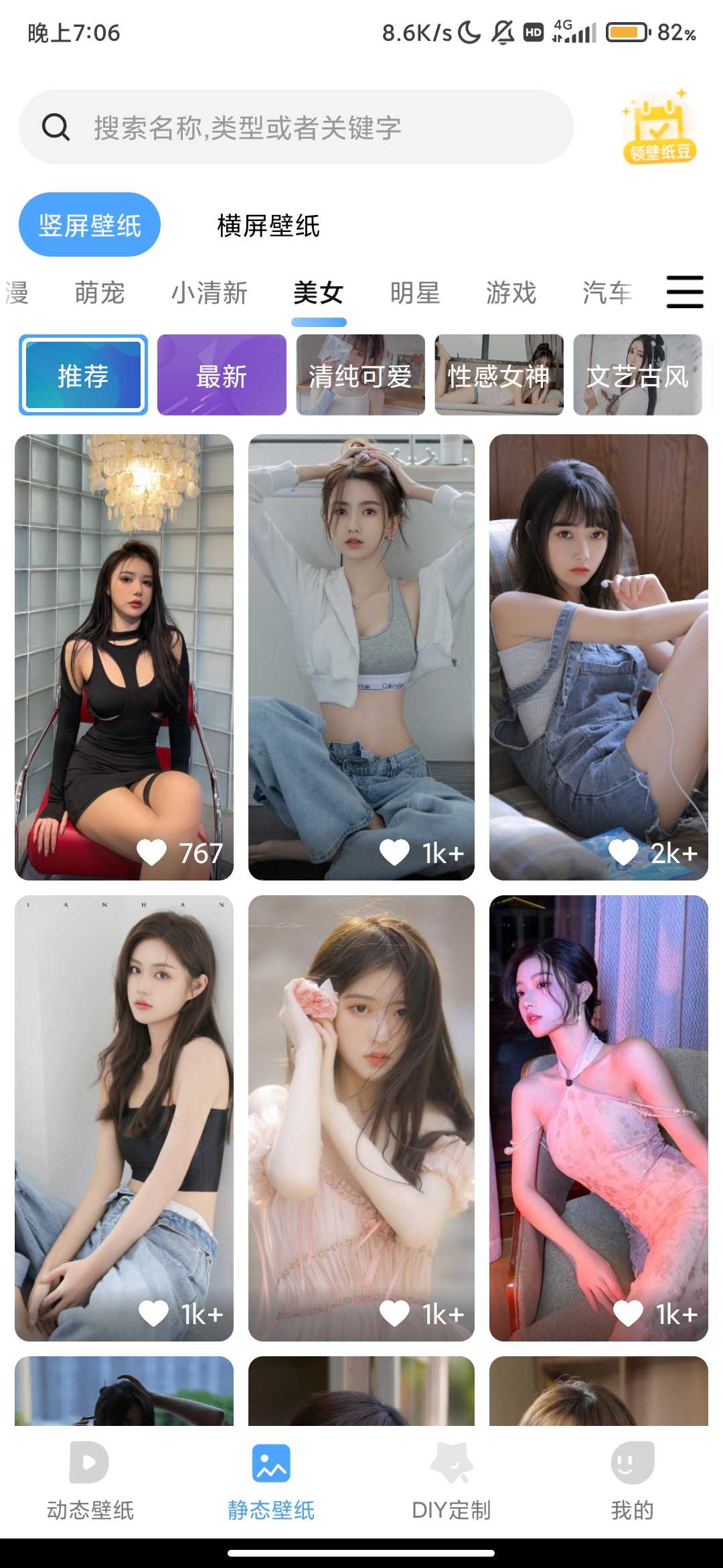 Screenshot_2025-08-19-19-06-34-065_com.shanhu.wallpaper.jpg