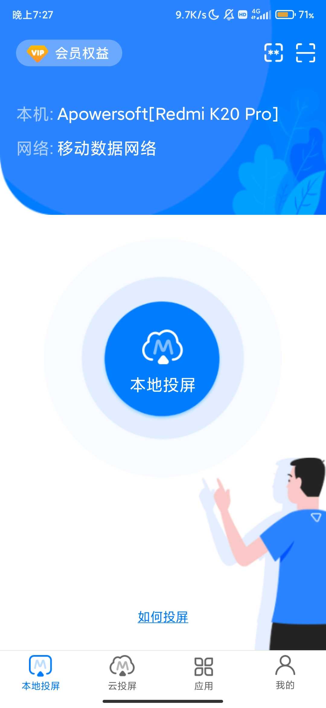 Screenshot_2025-08-19-19-27-50-755_com.apowersoft.mirror.jpg