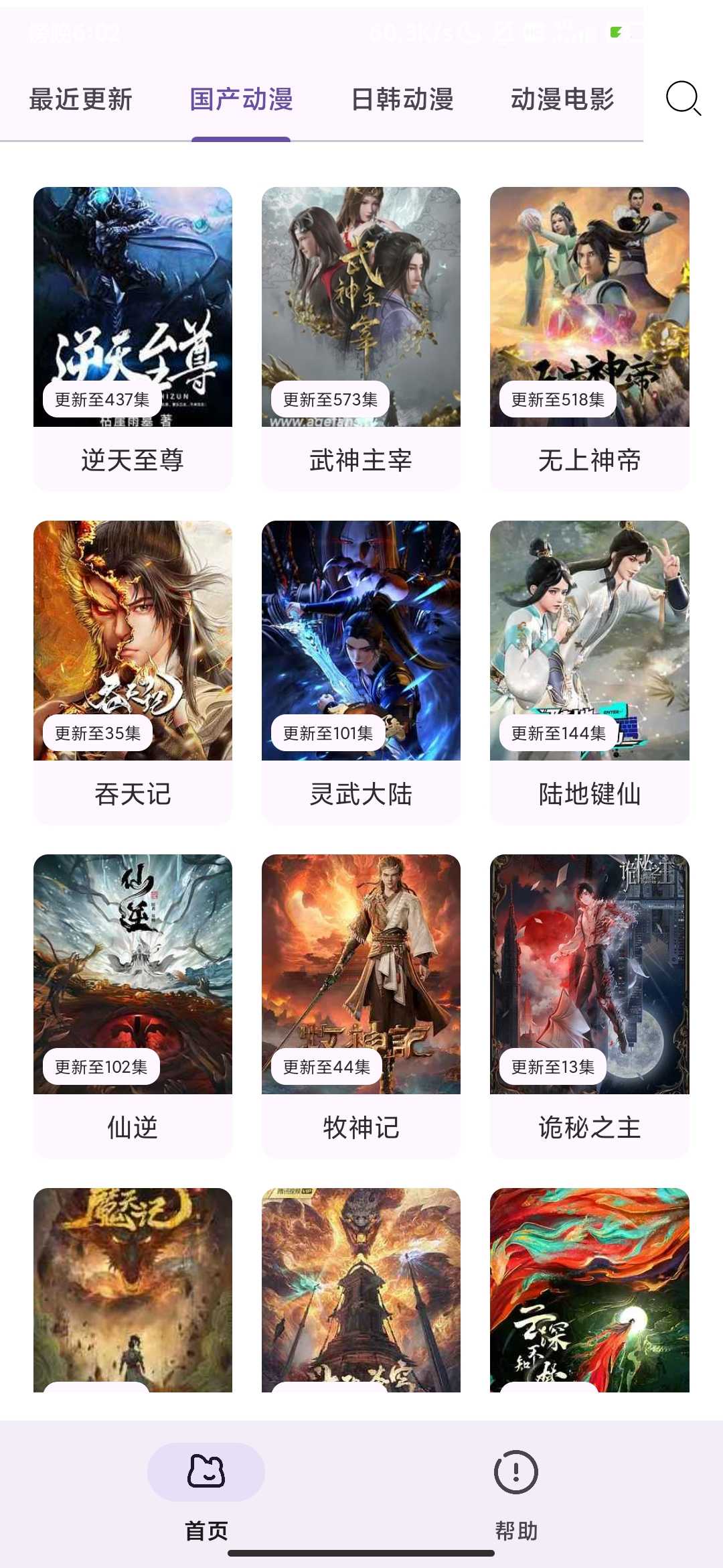 Screenshot_2025-08-20-18-02-50-816_com.yinghuadmsss.app.jpg
