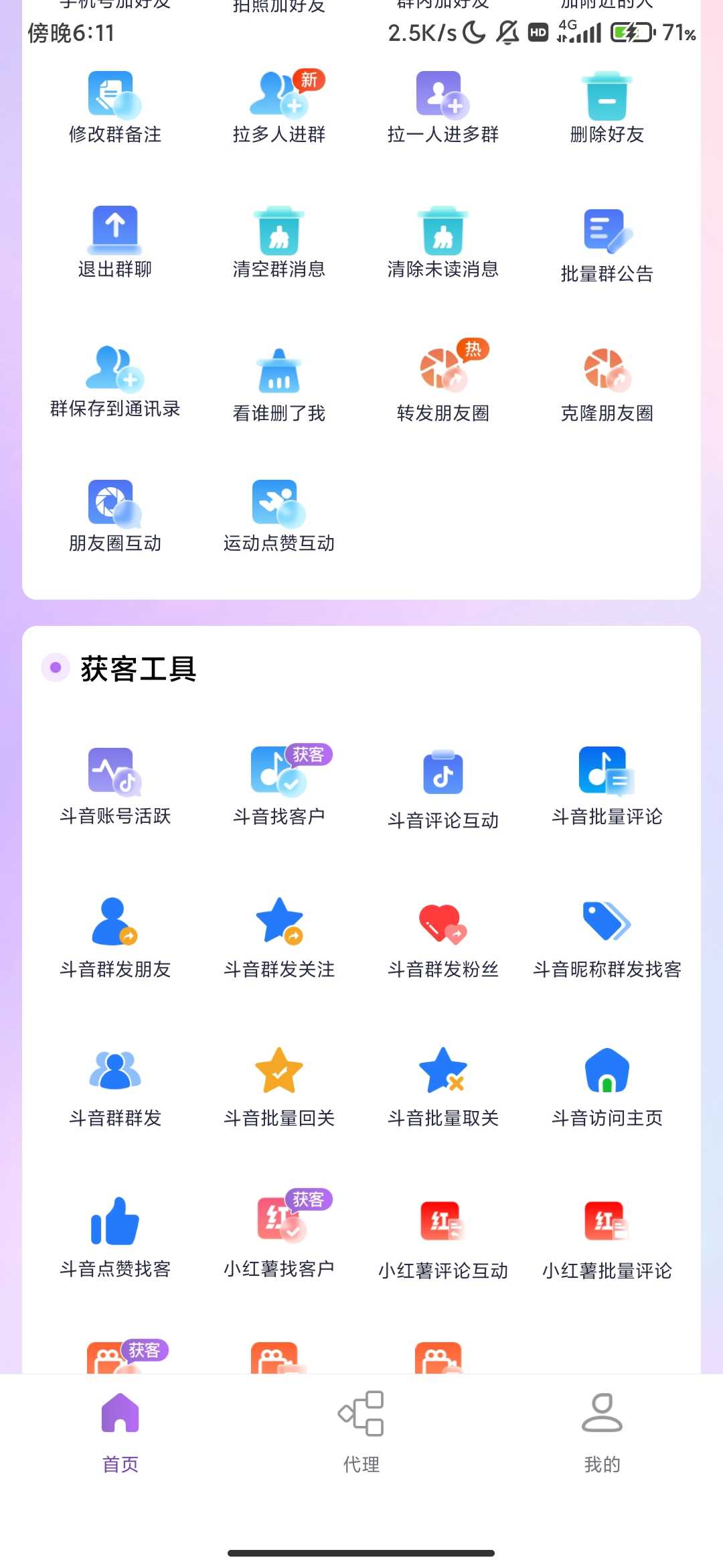 Screenshot_2025-08-20-18-11-46-808_com.yousheng.qunfabao.jpg