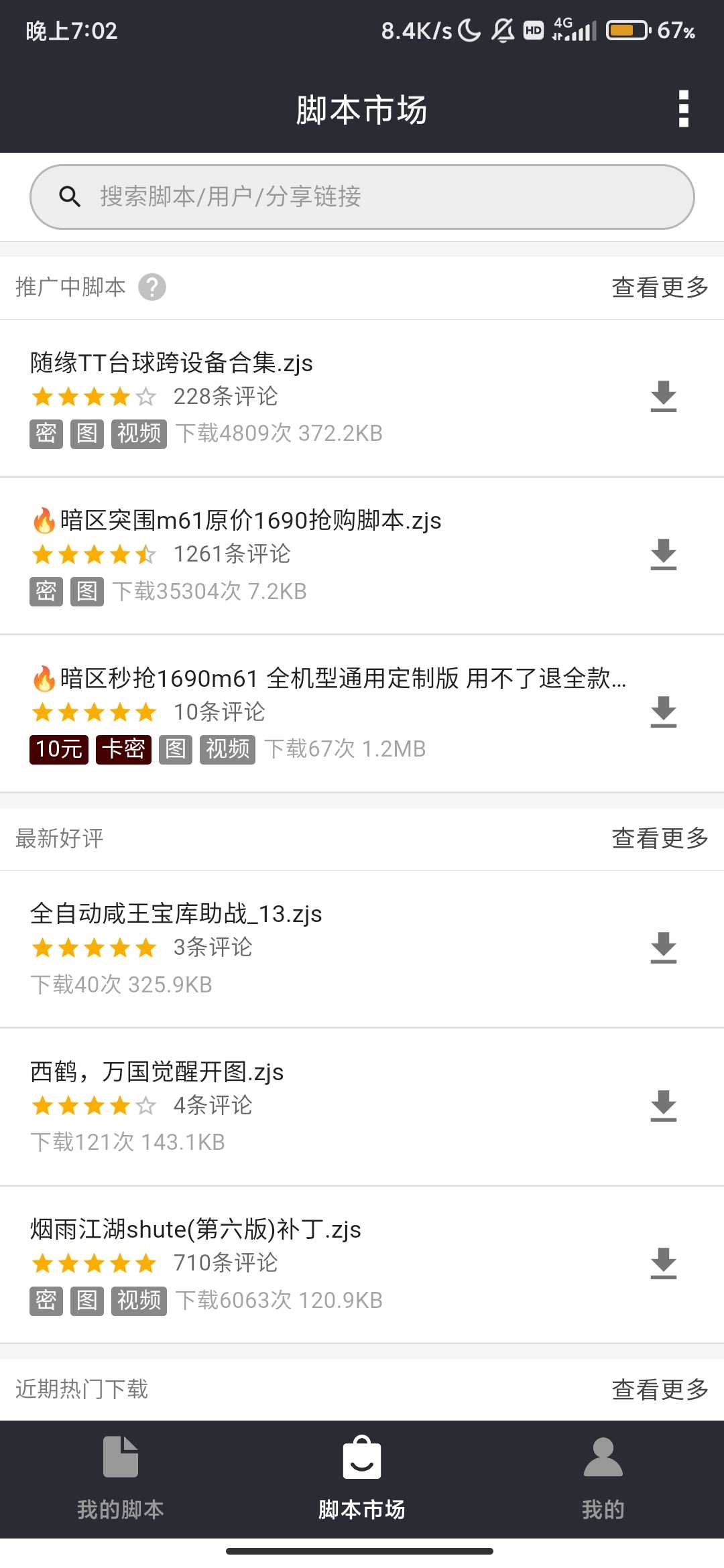 Screenshot_2025-08-20-19-02-47-778_com.zdanjian.zdanjian.jpg