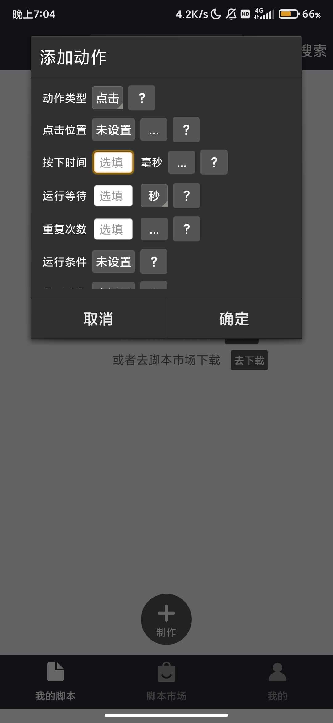 Screenshot_2025-08-20-19-04-27-971_com.zdanjian.zdanjian.jpg