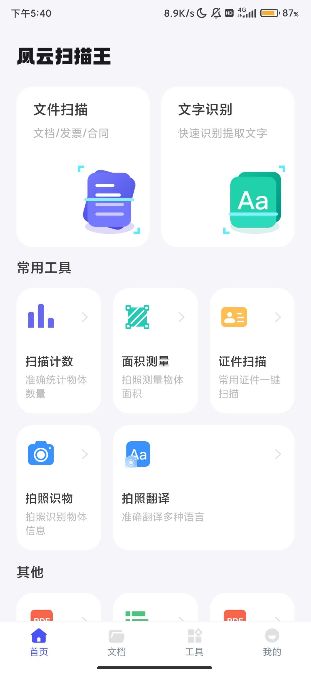 Screenshot_2025-08-21-17-40-48-825_com.jkwl.image.conversion.jpg