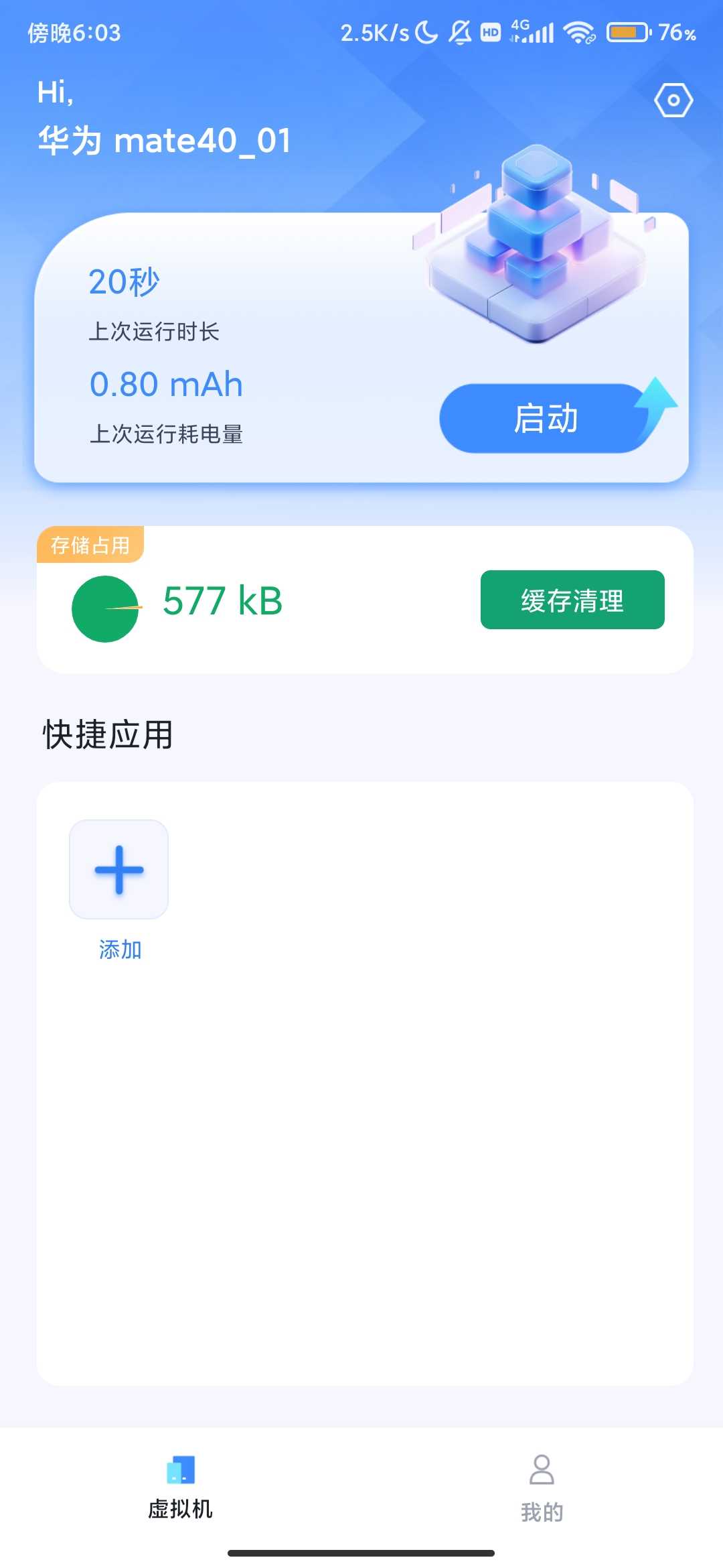 Screenshot_2025-08-21-18-03-42-821_com.ptmihe.vmnq.jpg