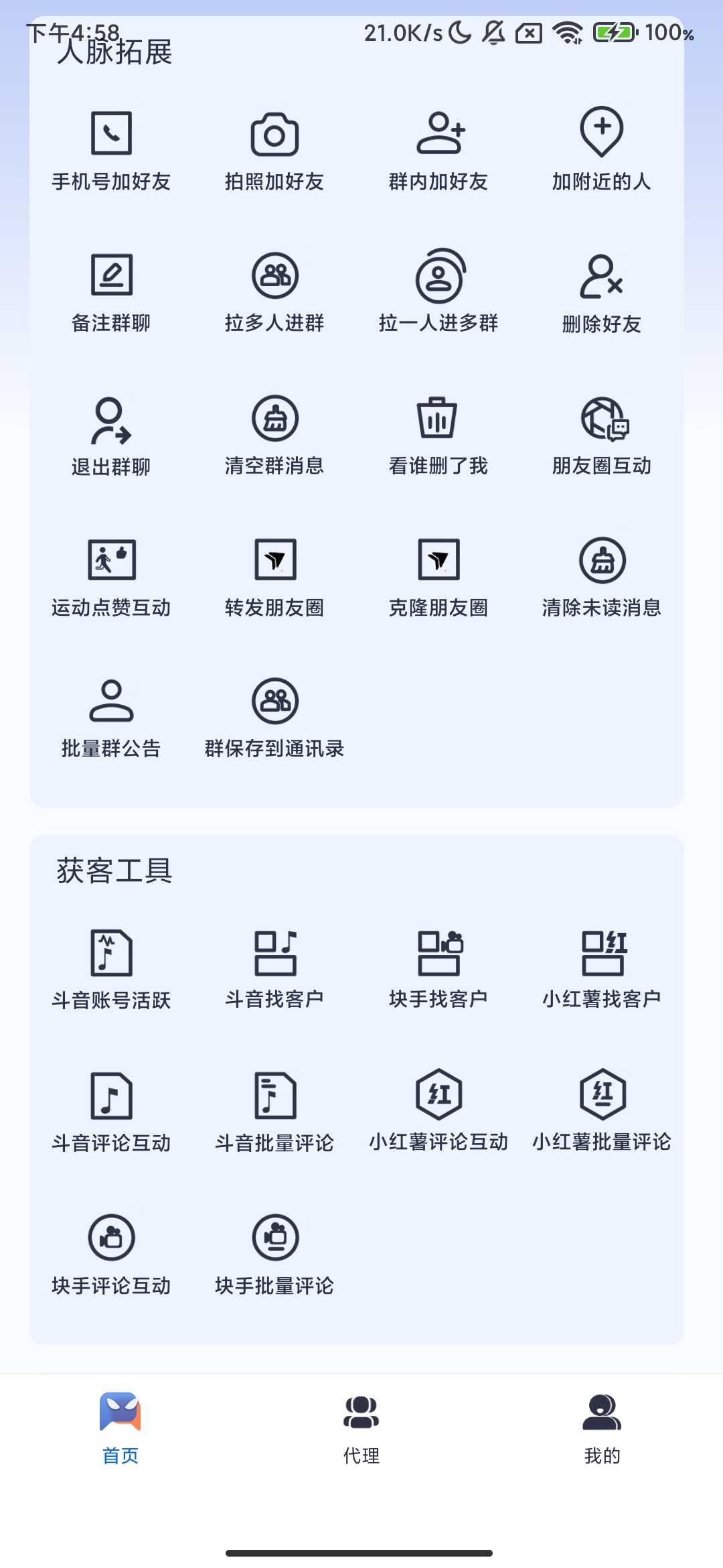 Screenshot_2025-08-23-16-58-44-770_com.qiansheng.wsx.jpg