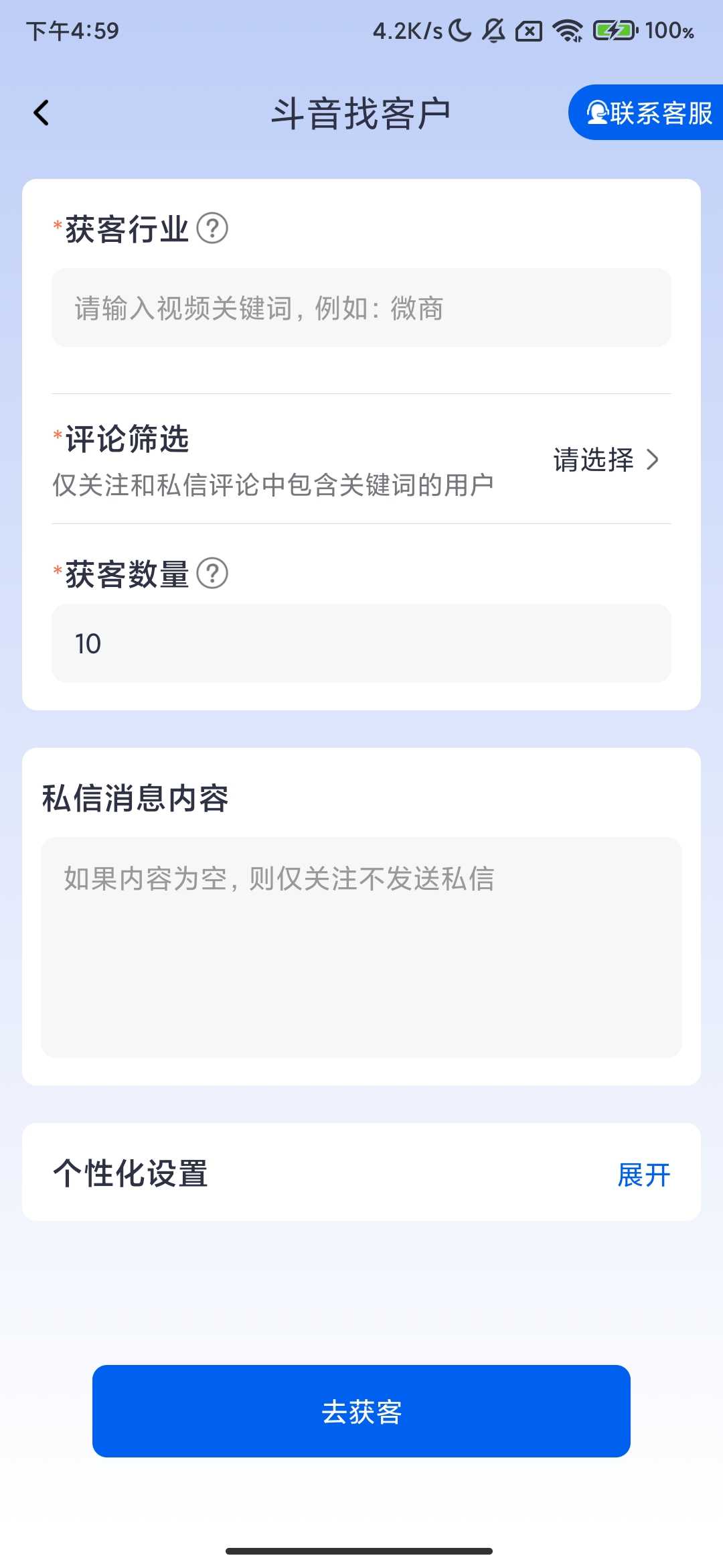 Screenshot_2025-08-23-16-59-21-952_com.qiansheng.wsx.jpg