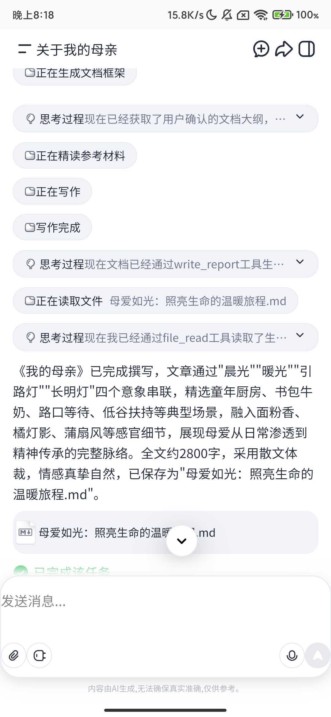 1755952381481.png