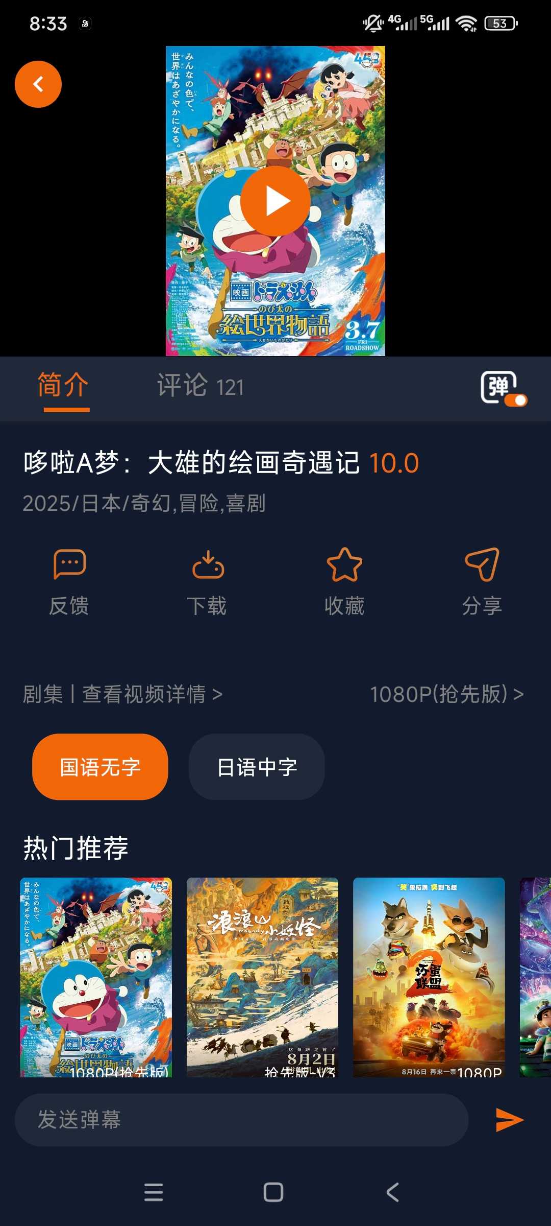 Screenshot_2025-08-28-08-33-53-341_com.tudou.tool.jpg