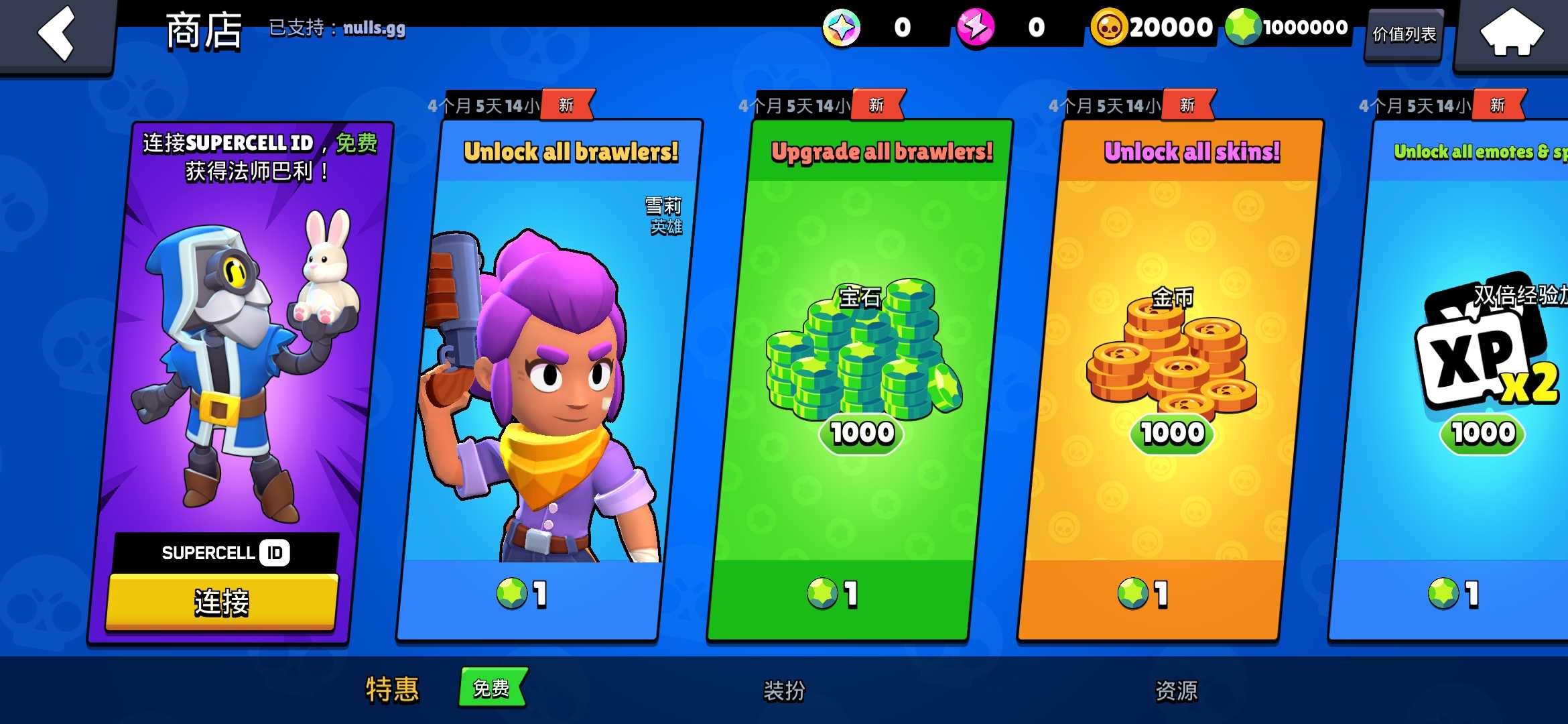 Screenshot_2025-08-28-17-57-48-394_daniillnull.nulls.brawlstars.jpg