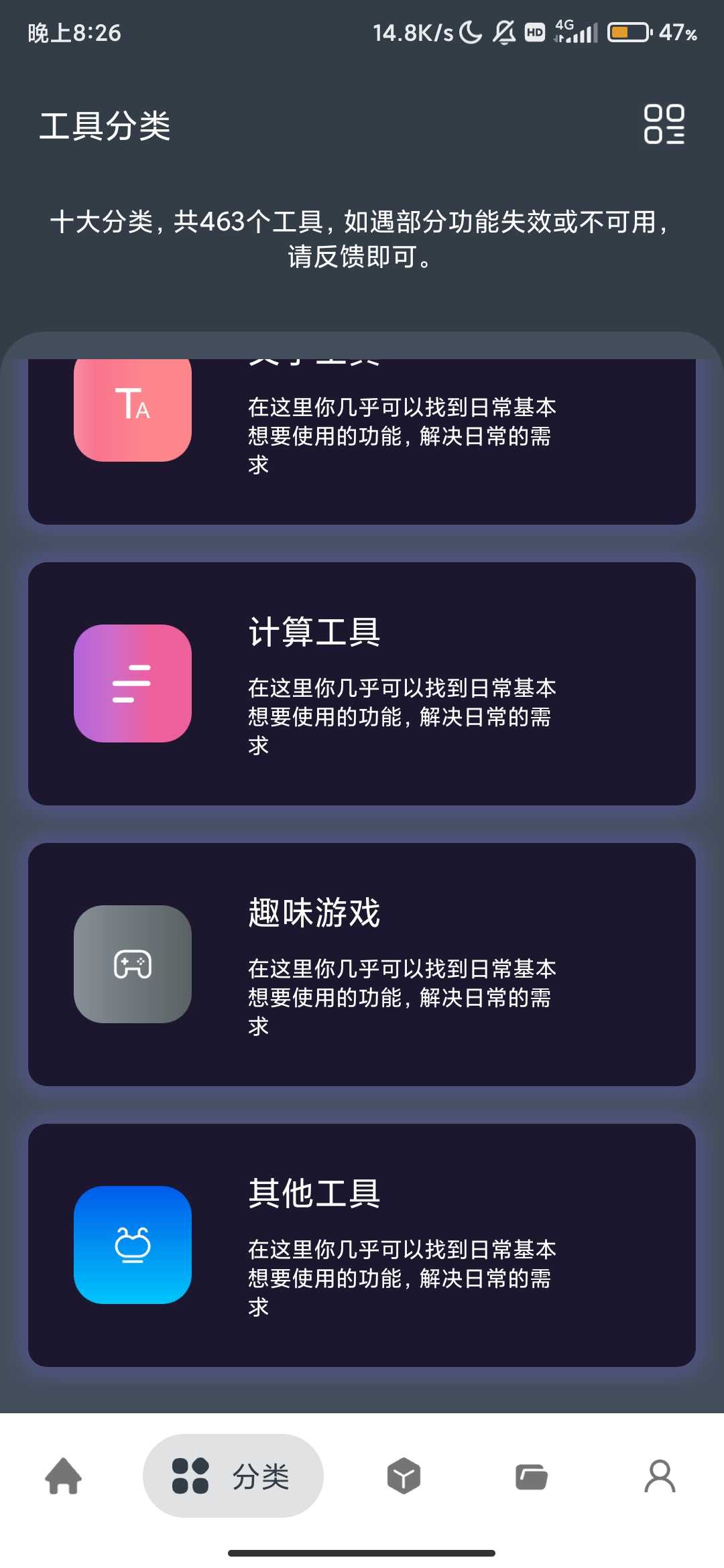 Screenshot_2025-09-03-20-26-49-240_com.shixin.toolbox.jpg