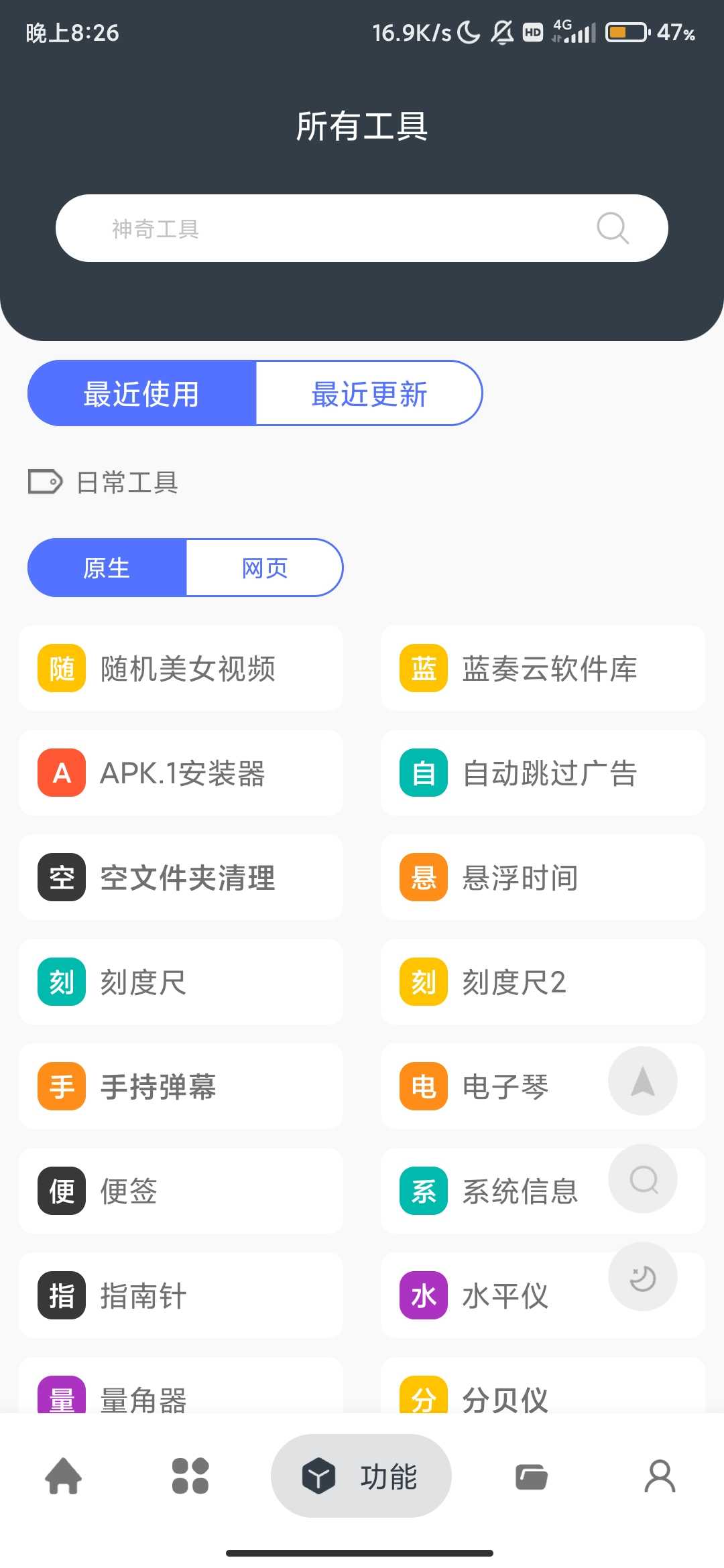 Screenshot_2025-09-03-20-26-54-406_com.shixin.toolbox.jpg