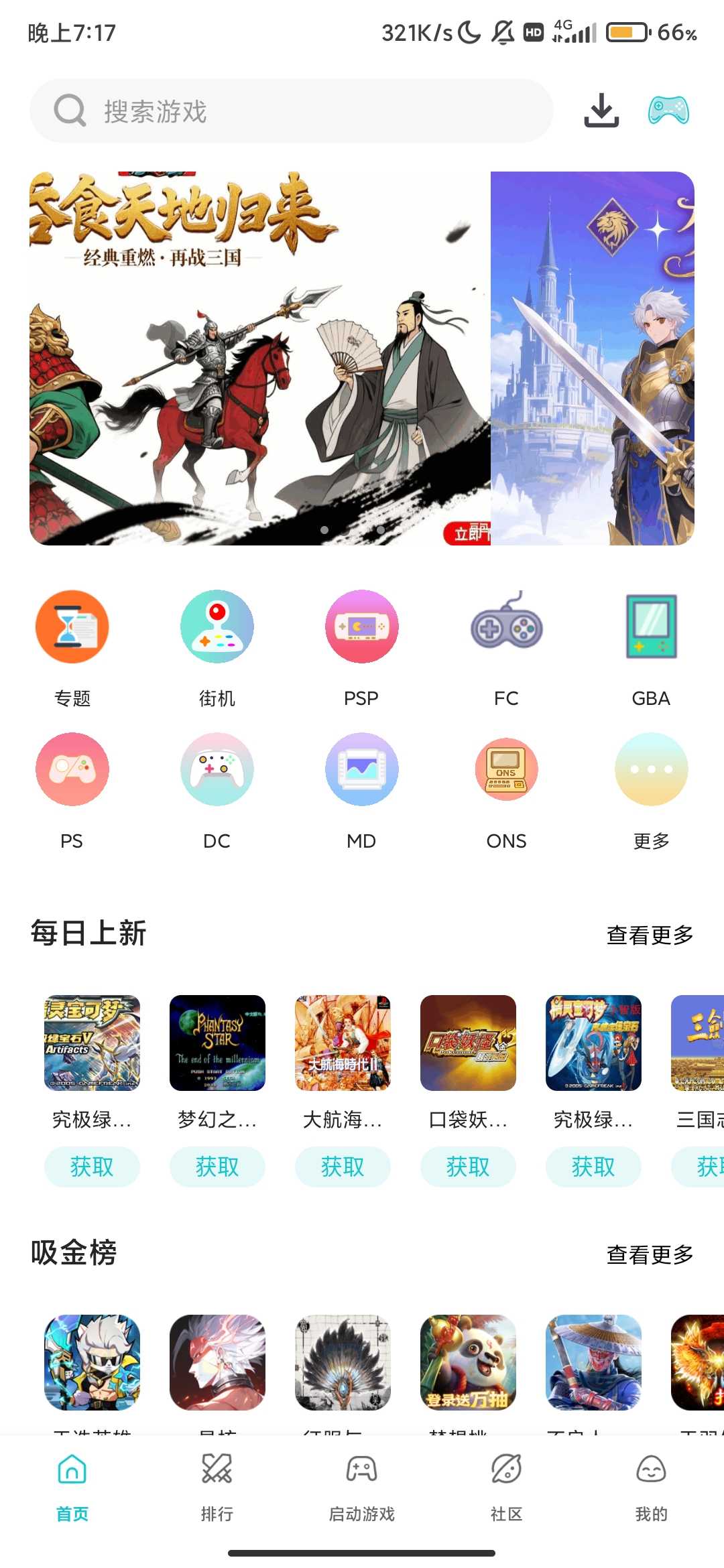 Screenshot_2025-09-08-19-17-28-891_com.xiaoji.emulator.jpg
