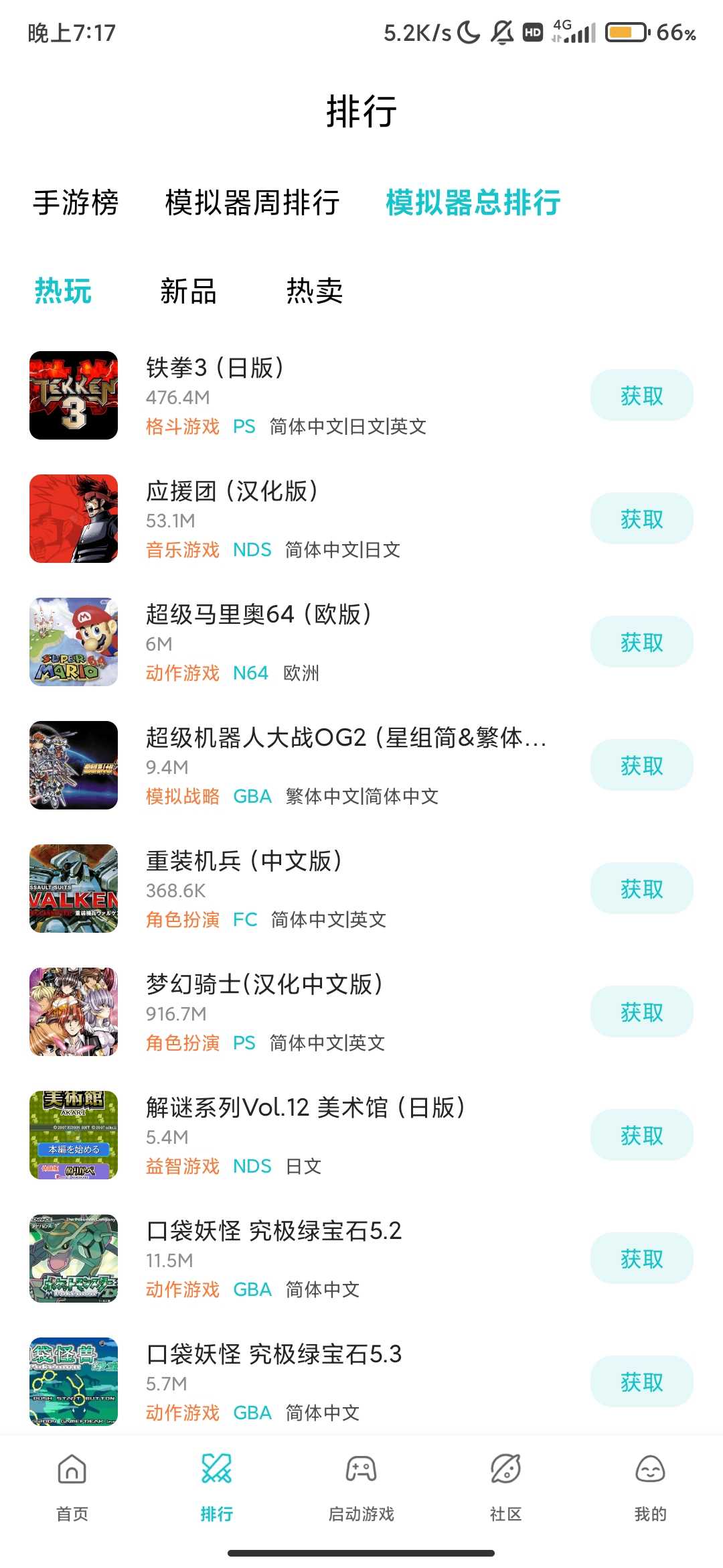 Screenshot_2025-09-08-19-17-52-243_com.xiaoji.emulator.jpg
