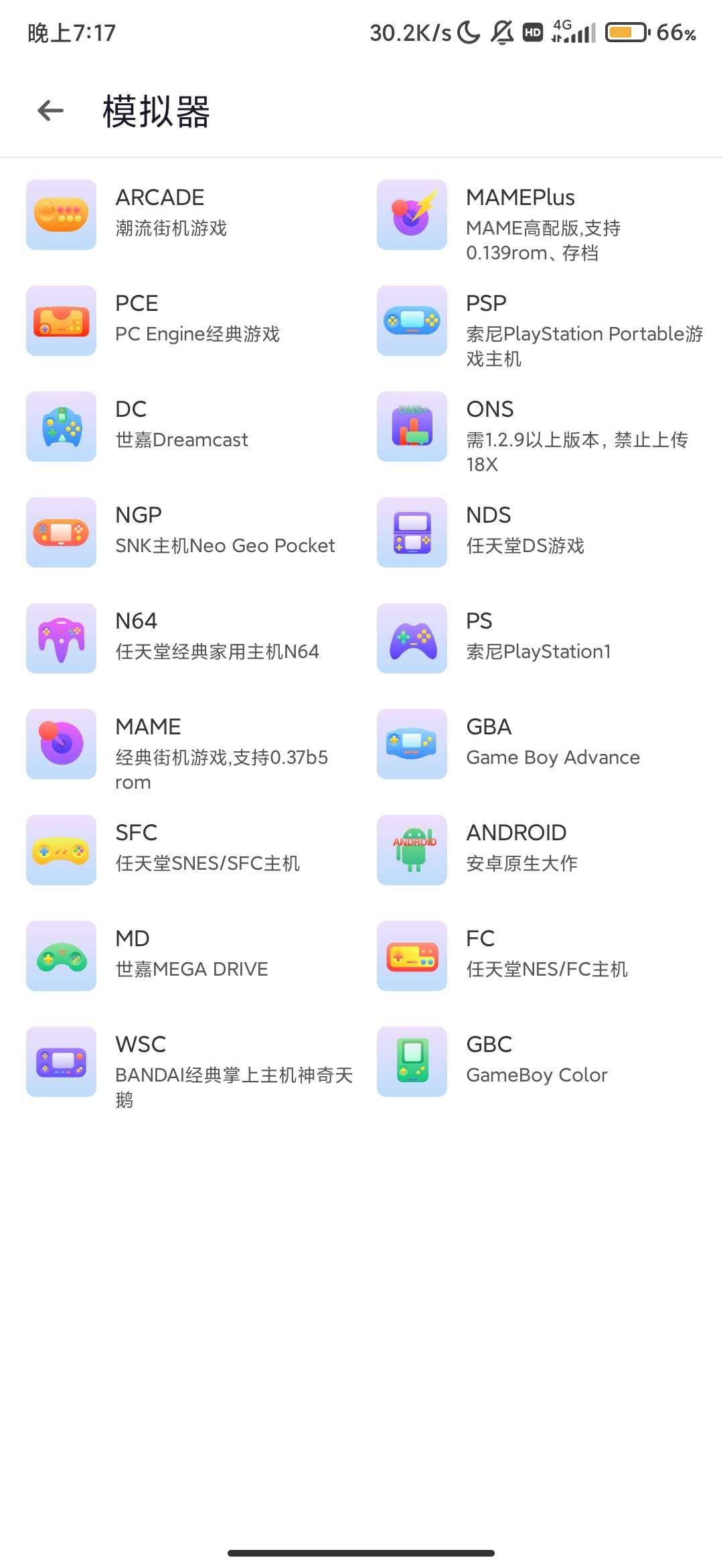 Screenshot_2025-09-08-19-17-59-119_com.xiaoji.emulator.jpg