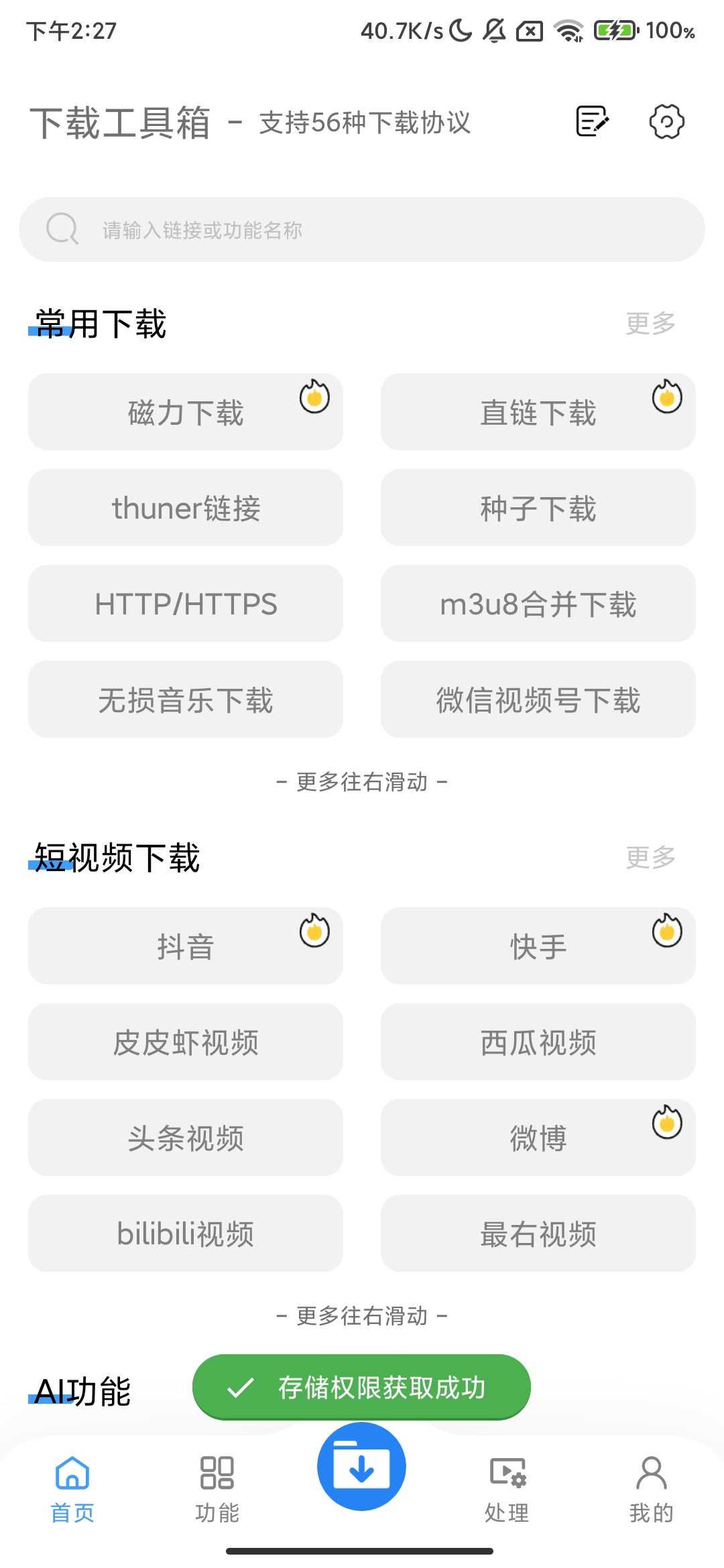 Screenshot_2025-09-13-14-27-56-411_com.wan.tools.jpg