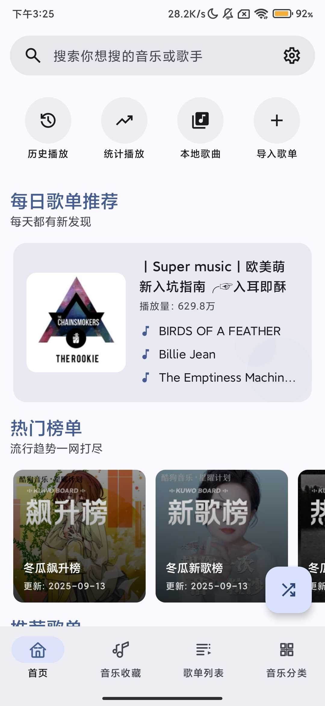 Screenshot_2025-09-13-15-25-56-715_com.xifeng.music.jpg