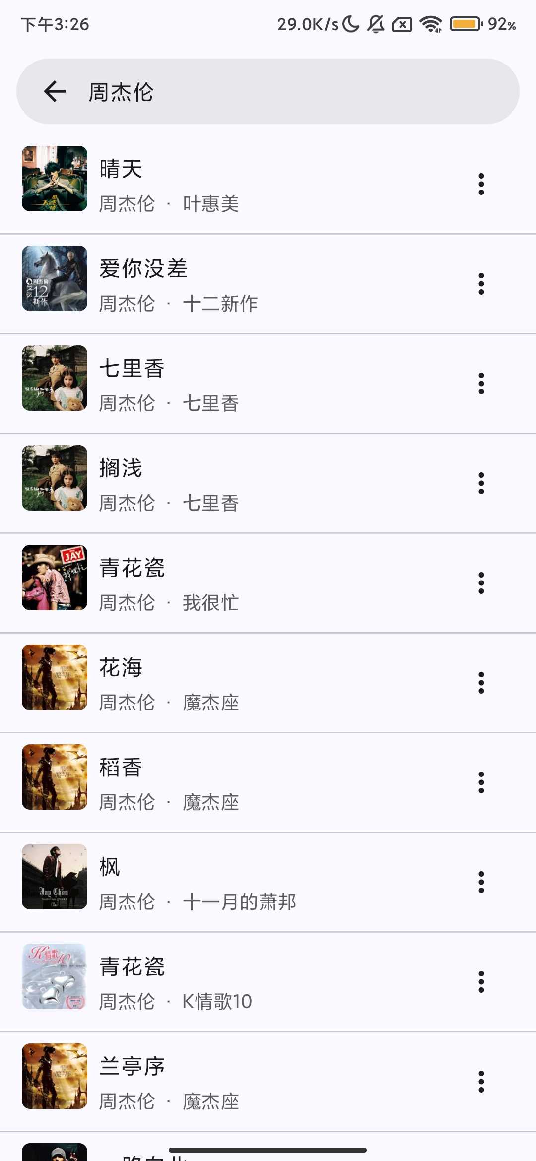 Screenshot_2025-09-13-15-26-11-868_com.xifeng.music.jpg
