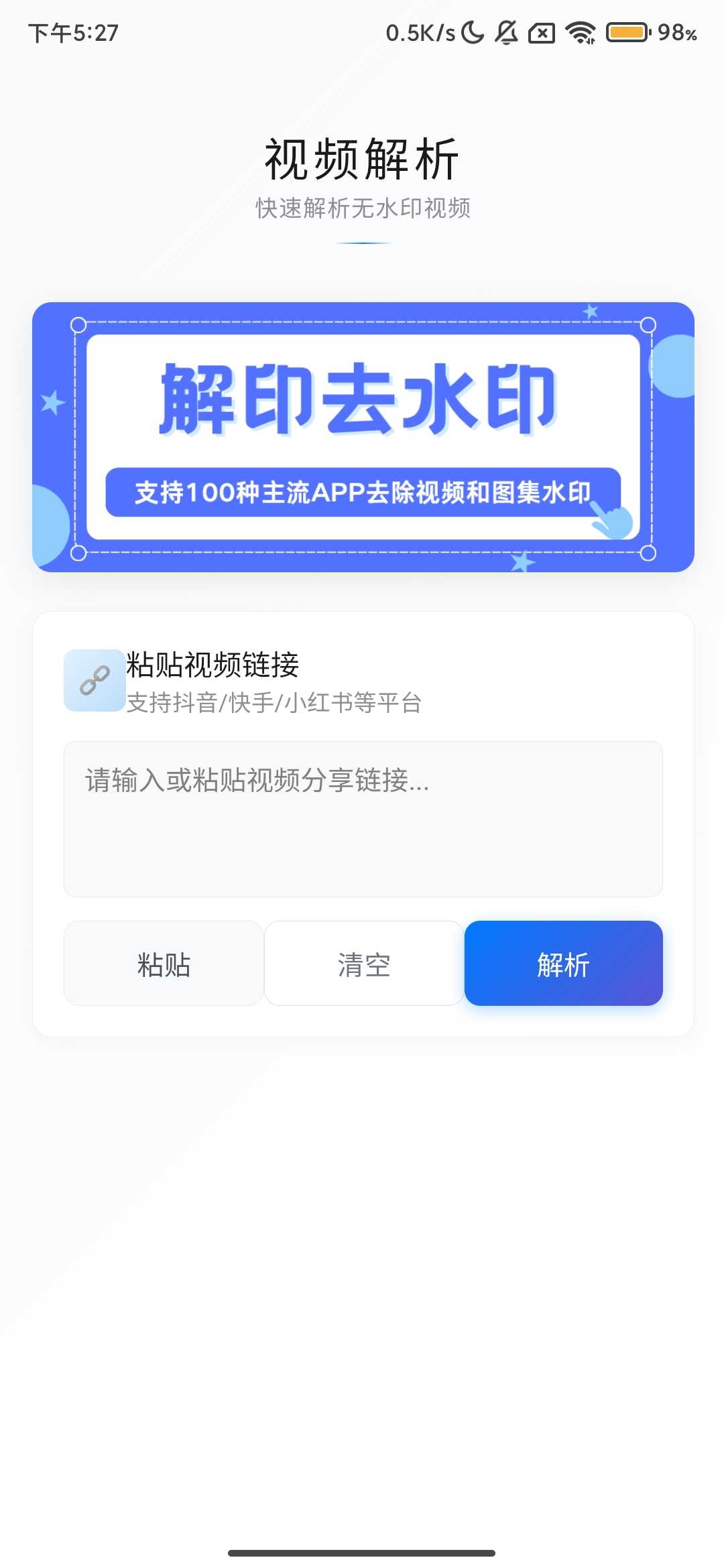 Screenshot_2025-09-14-17-27-18-706_com.gushi.jieyin.jpg