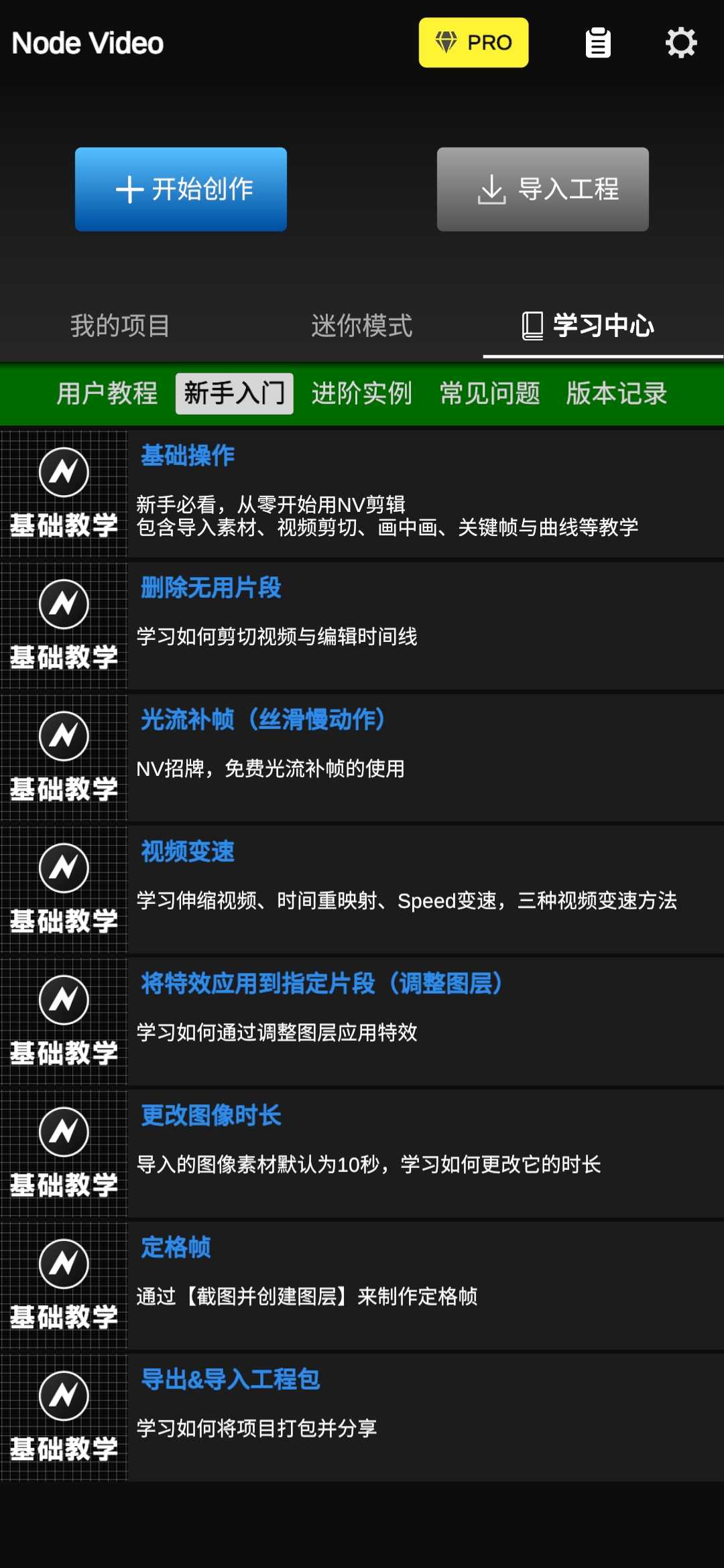 Screenshot_2025-09-14-18-55-03-630_com.shallwaystudio.nodevideo.jpg