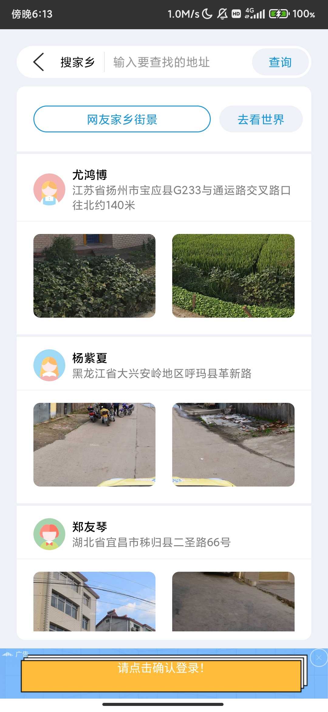 Screenshot_2025-09-16-18-13-30-186_com.tongtongxiangxiang.jiejing.jpg