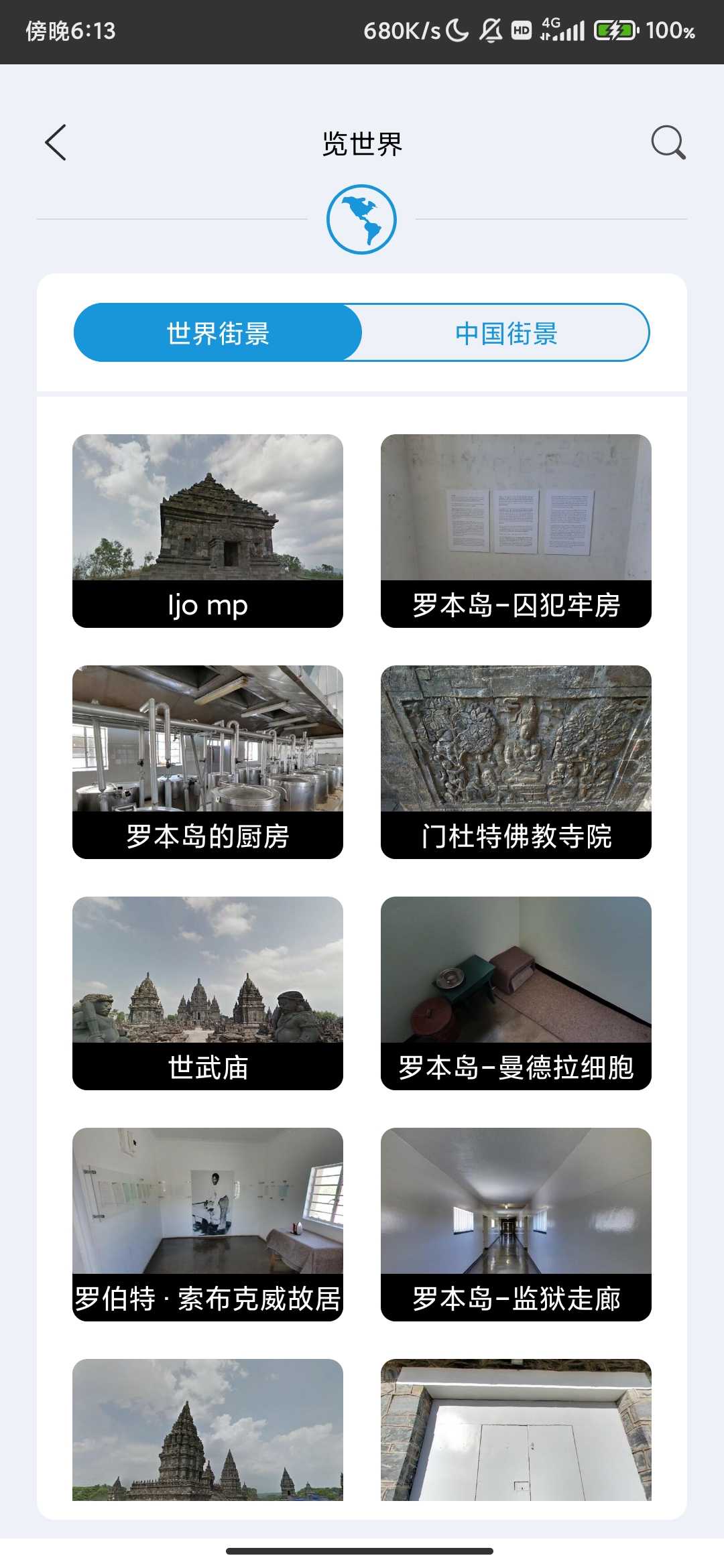 Screenshot_2025-09-16-18-13-34-259_com.tongtongxiangxiang.jiejing.jpg