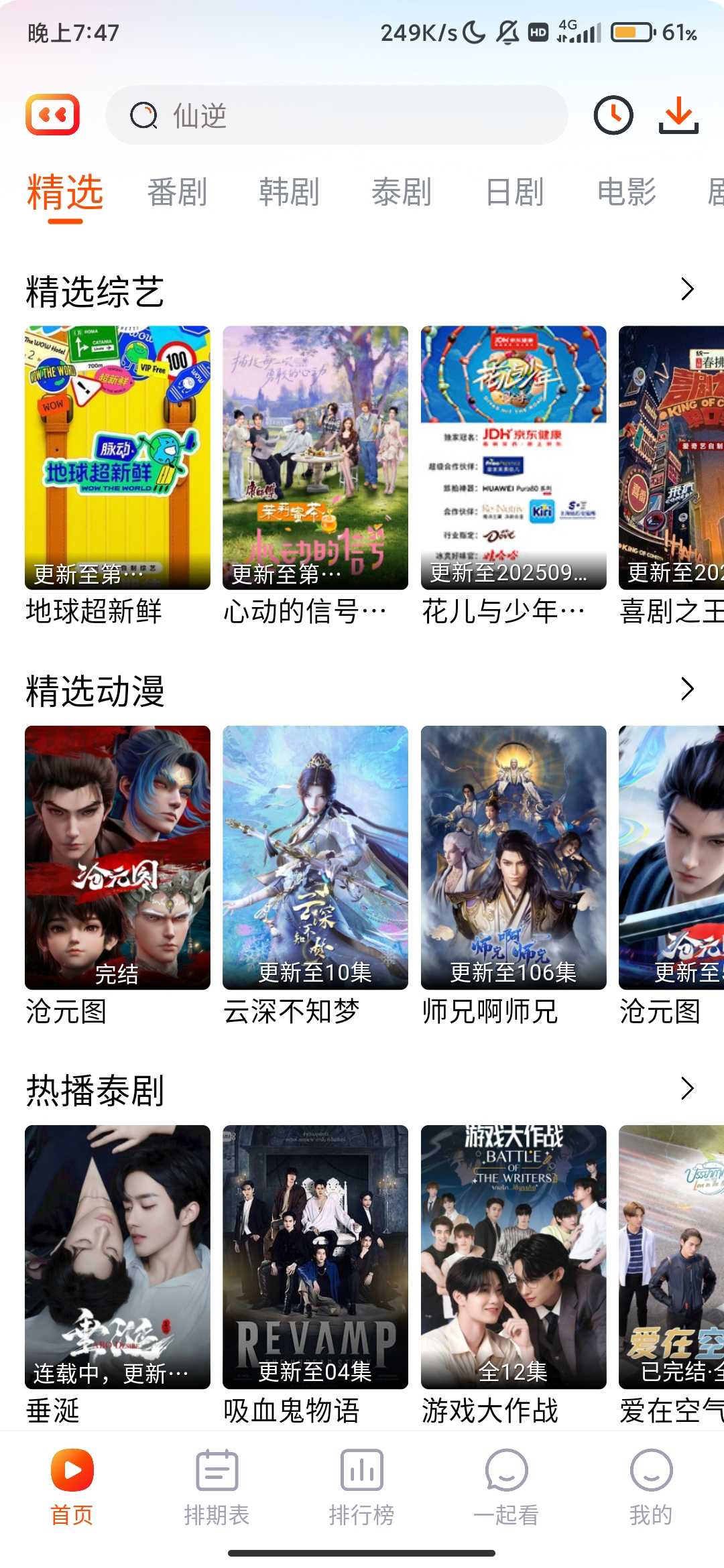 Screenshot_2025-09-16-19-47-34-450_com.fxsp.app.jpg