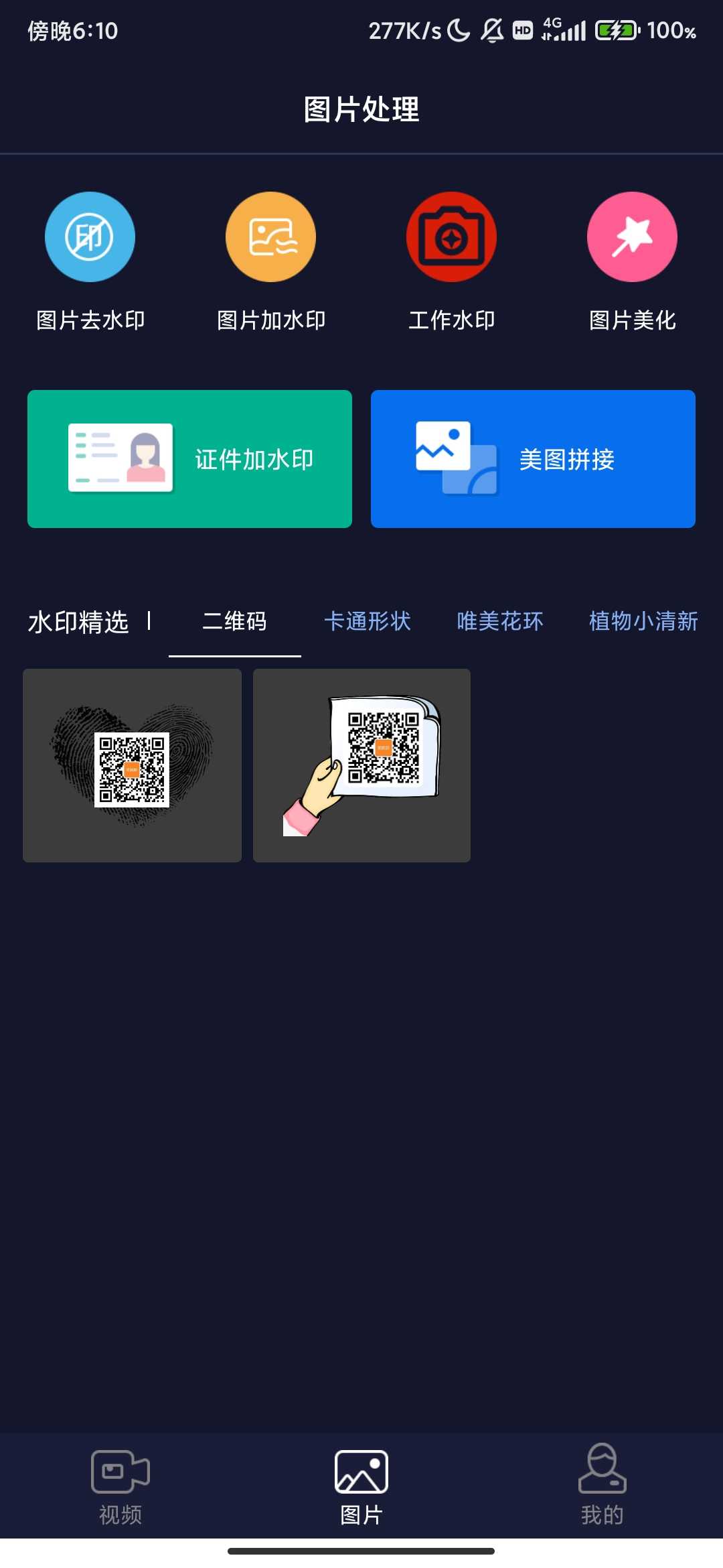 Screenshot_2025-09-17-18-10-47-099_com.yuanli.waterTreasure.jpg