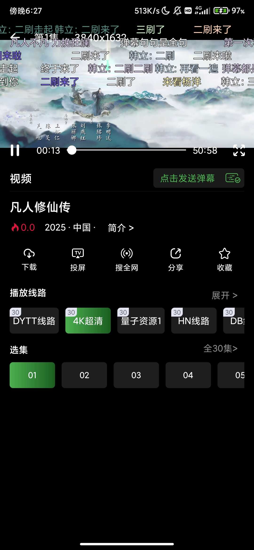 Screenshot_2025-09-18-18-27-28-845_com.kysp264.cn.jpg